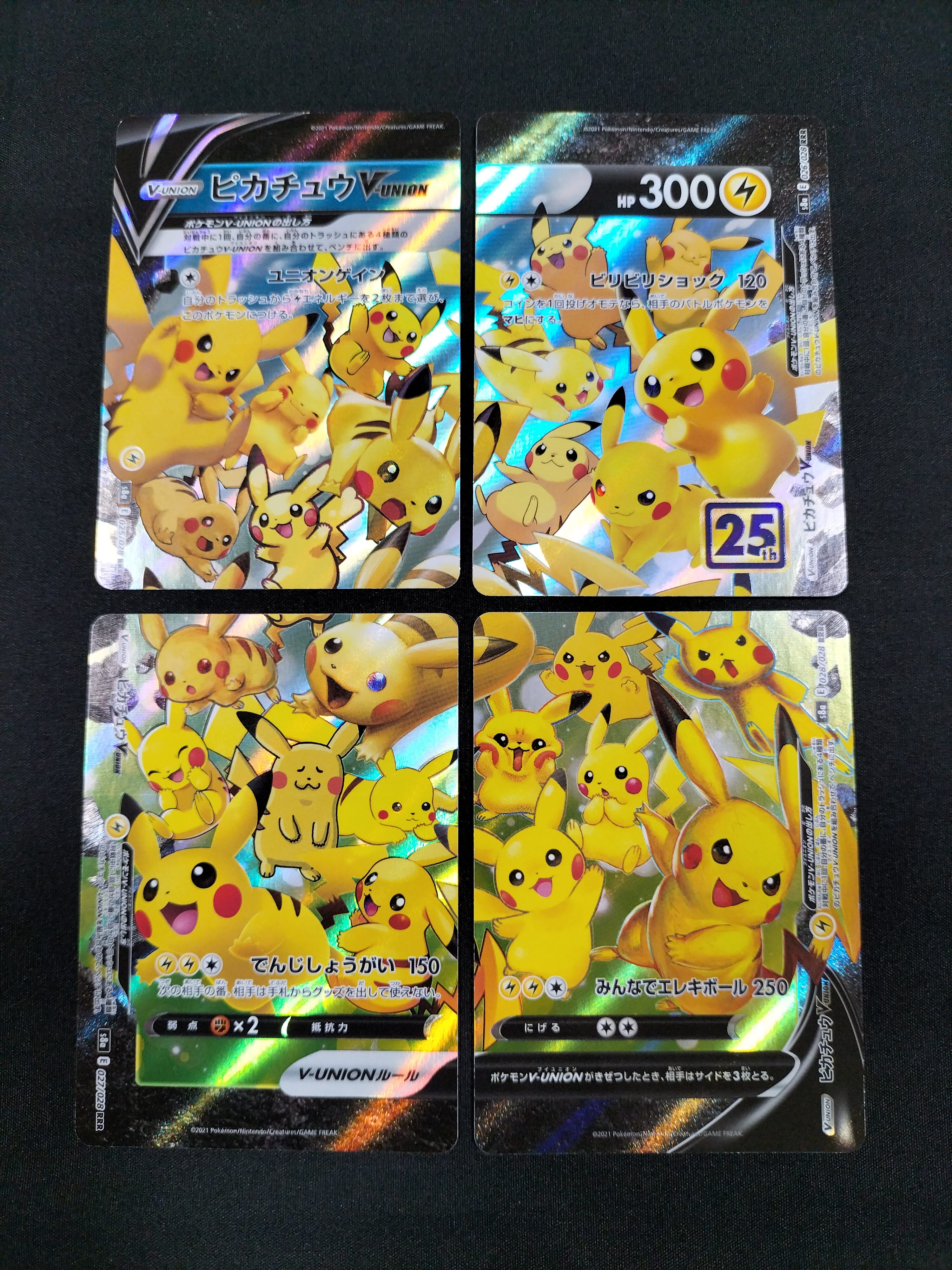 ピカチュウV-UNION RRR[s8a 025-028/028](拡張パック「25th アニバーサリーコレクション」)