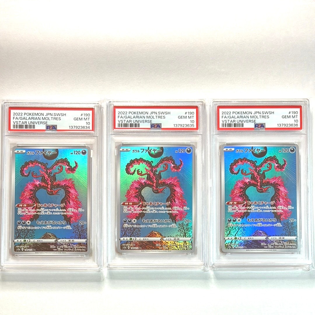 ガラルファイヤー AR[s12a 190/172](ハイクラスパック「VSTARユニバース」)