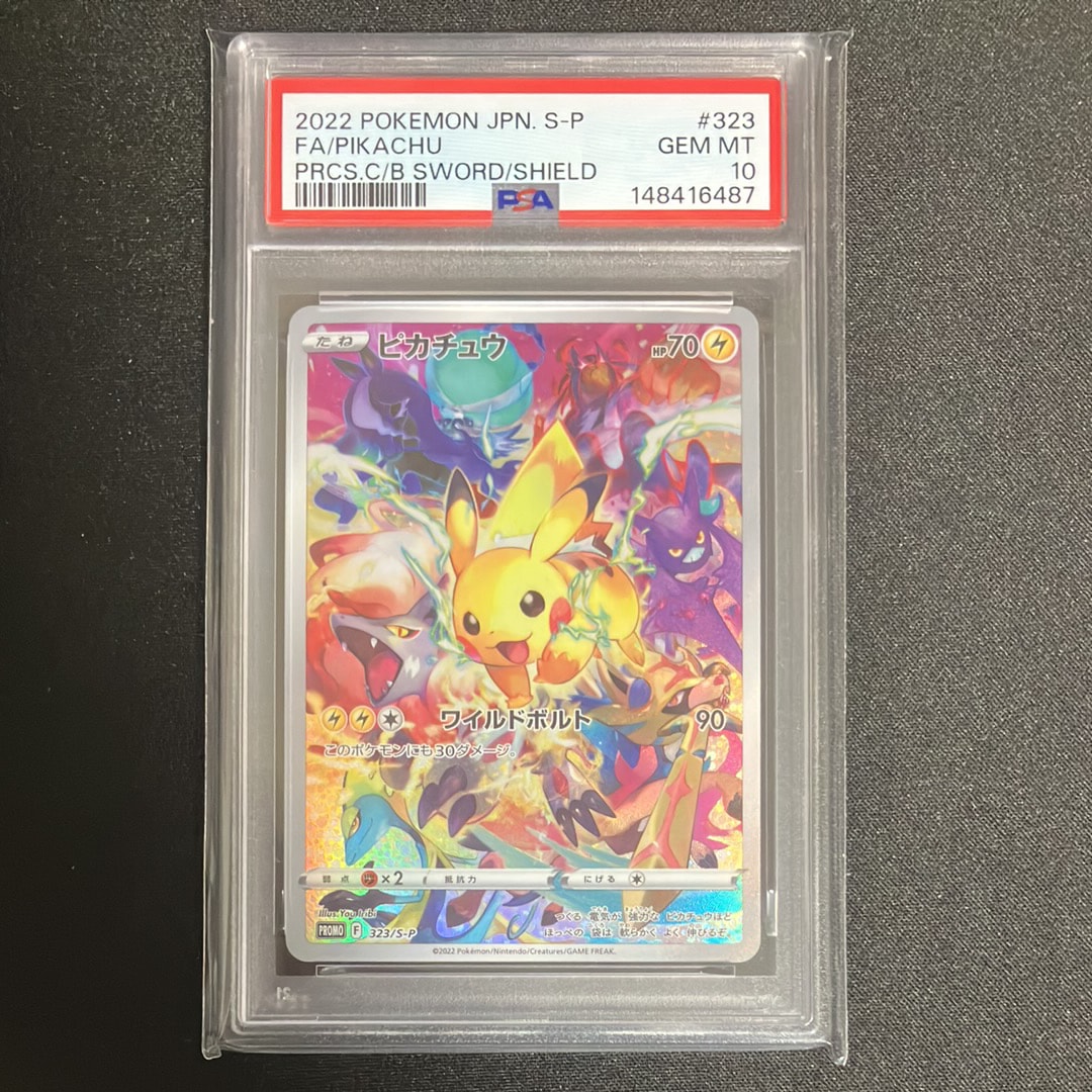 ピカチュウ: プロモ[323 S-P](プロモーションカード「プレシャス