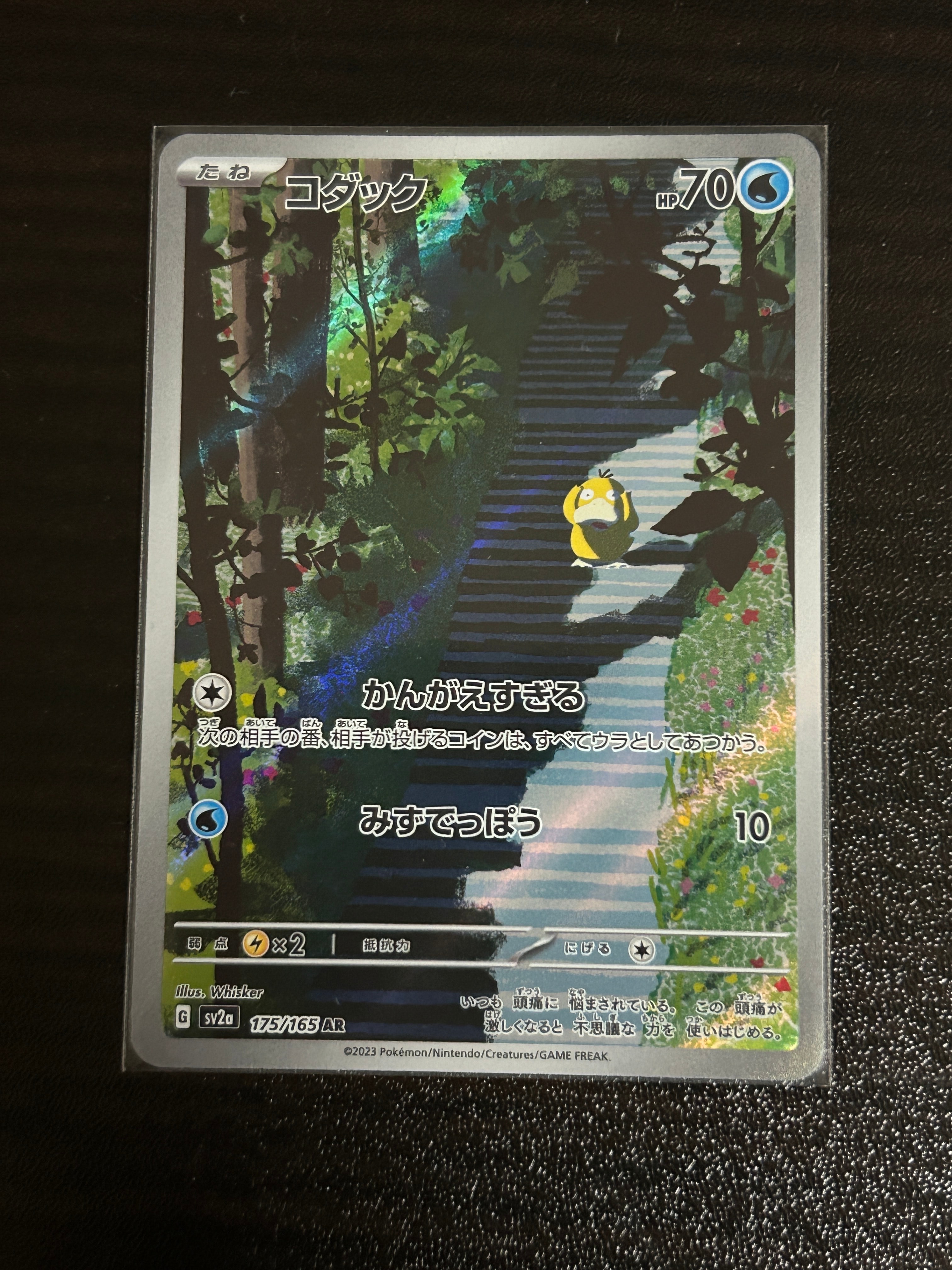 PSA10】コダック AR[SV2a 175/165](強化拡張パック「ポケモンカード151