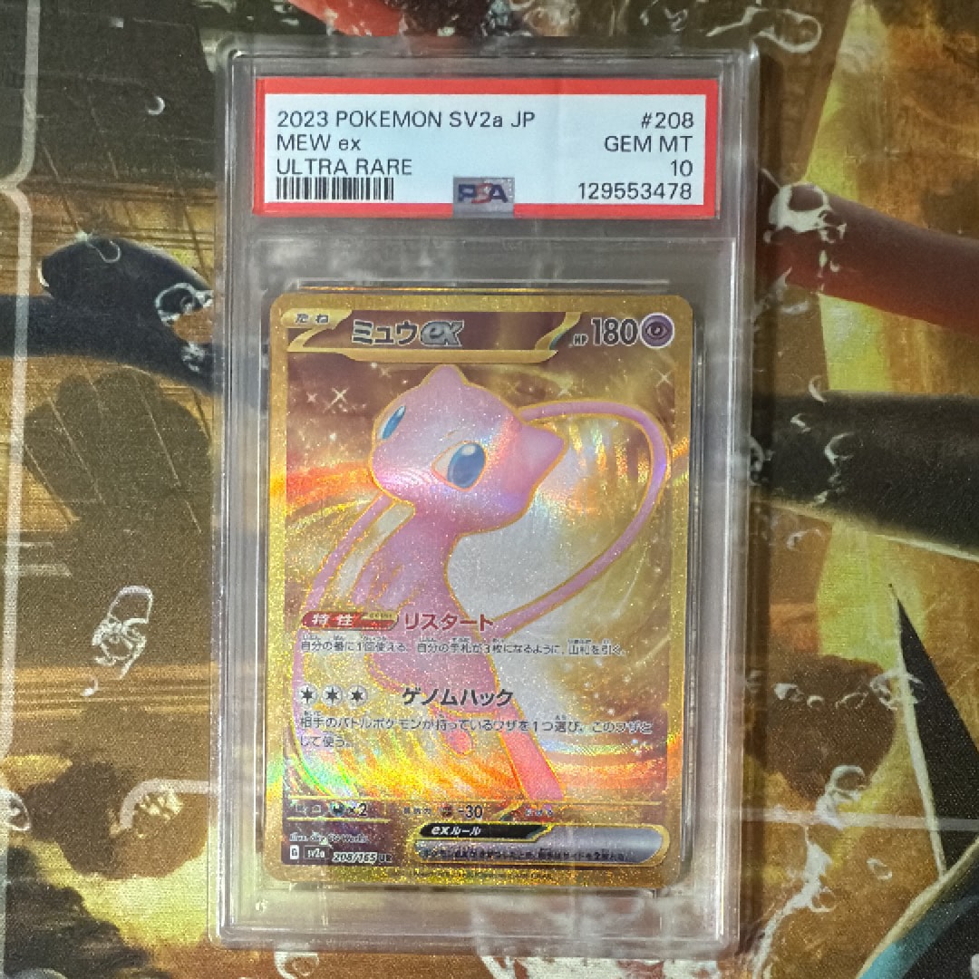 ミュウex UR[SV2a 208/165](強化拡張パック「ポケモンカード151」)