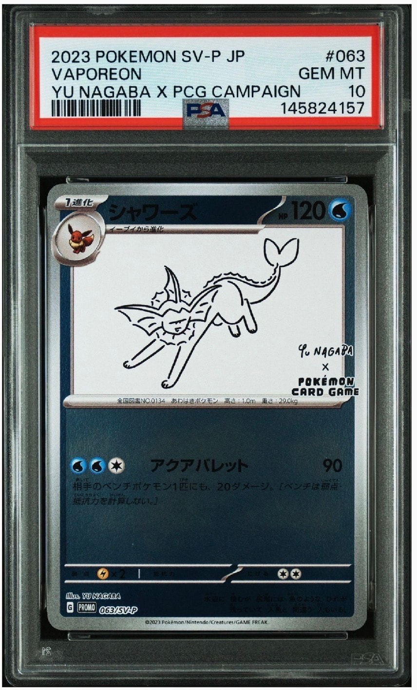 シャワーズ: プロモ [SV-P 063](「YU NAGABA×ポケモンカードゲーム