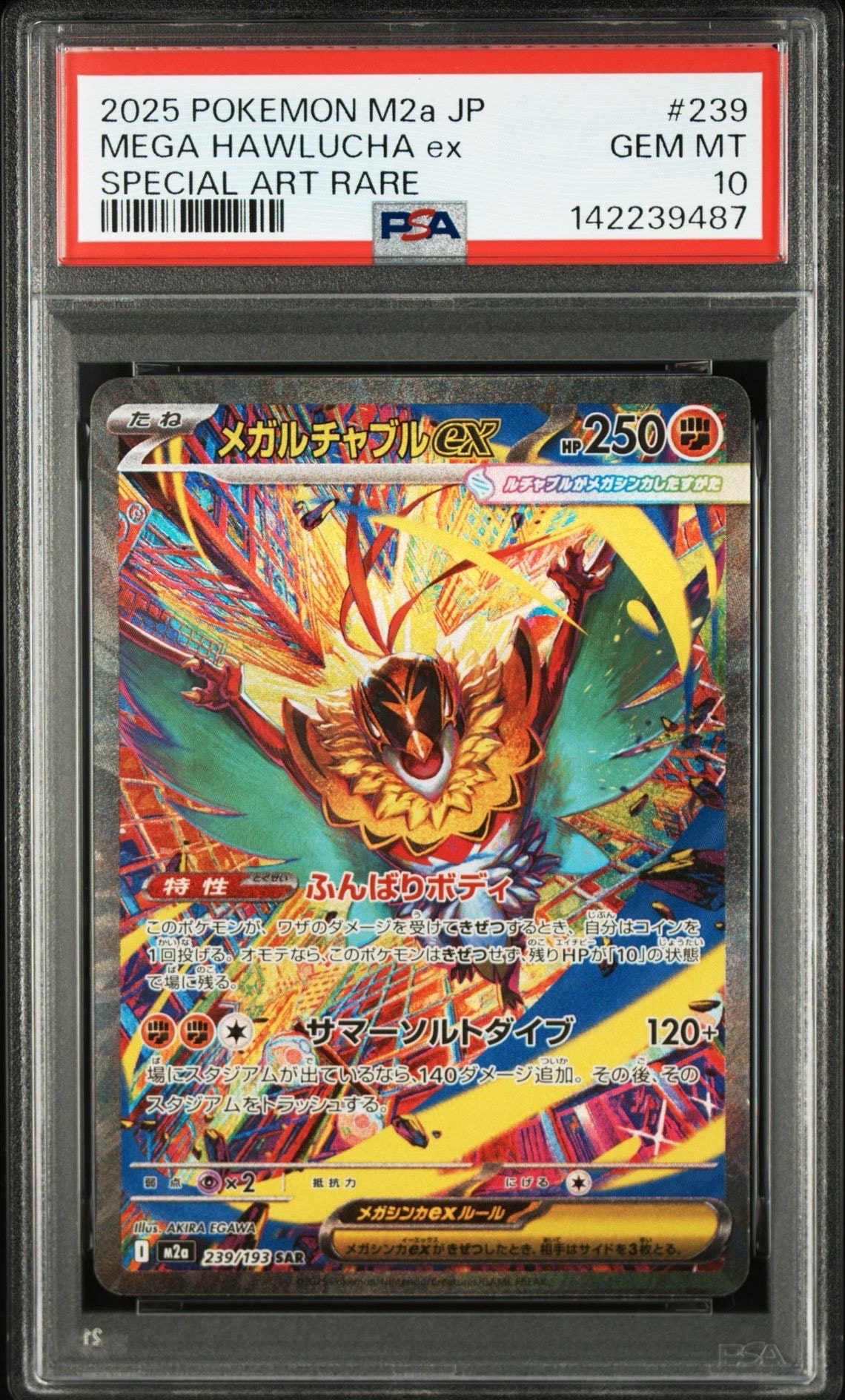 カメックスex SAR[SV2a 202/165](強化拡張パック「ポケモンカード151