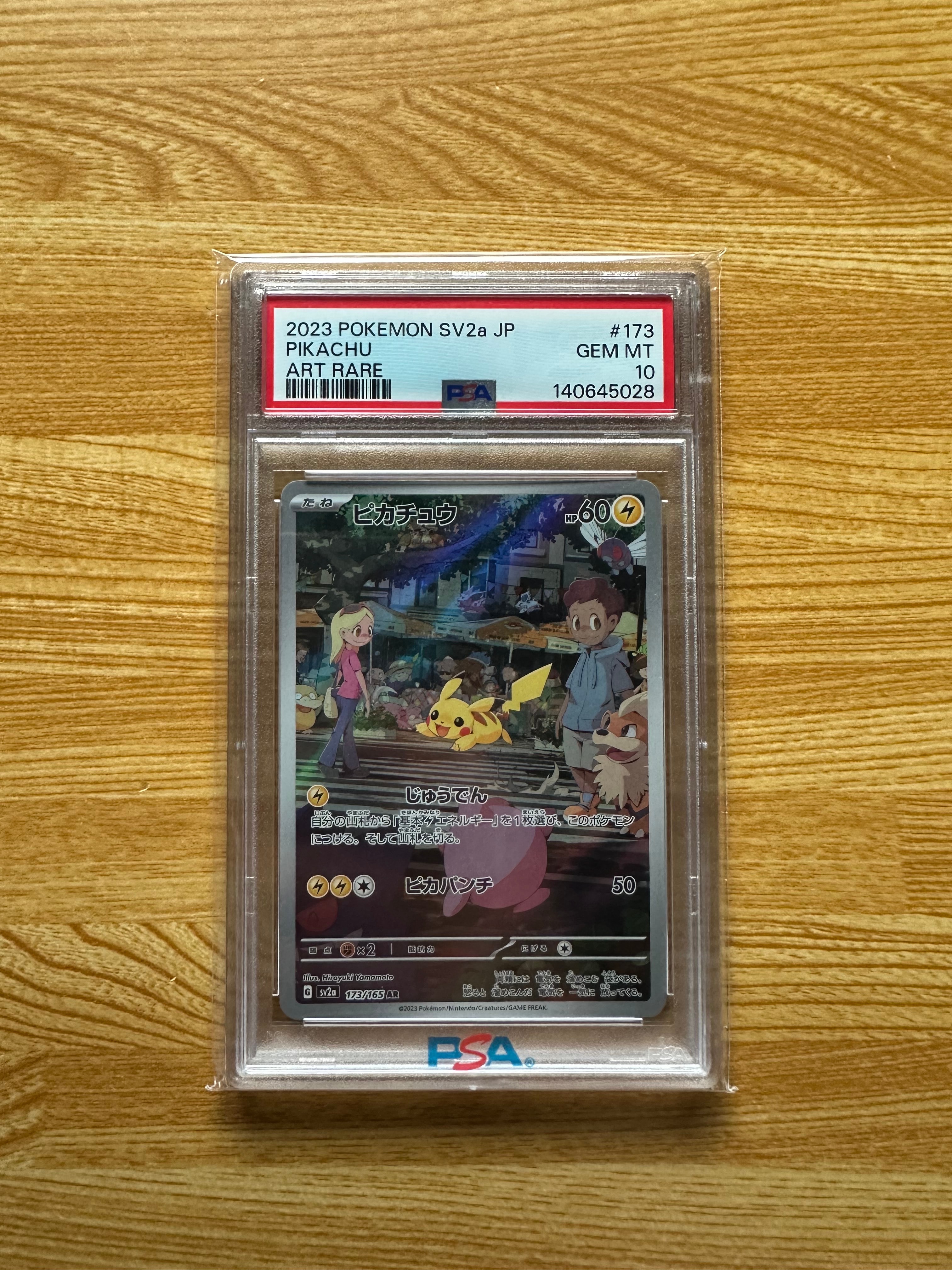 PSA9】ピカチュウ AR[SV2a 173/165](強化拡張パック「ポケモンカード