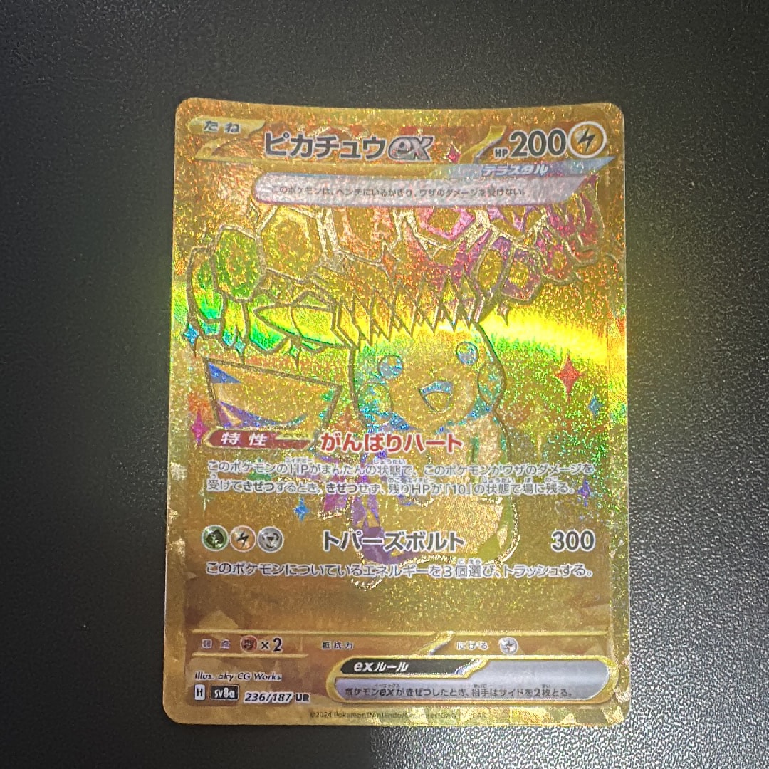 ピカチュウex UR [SV8a 236/187](ハイクラスパック「テラスタルフェスex」)