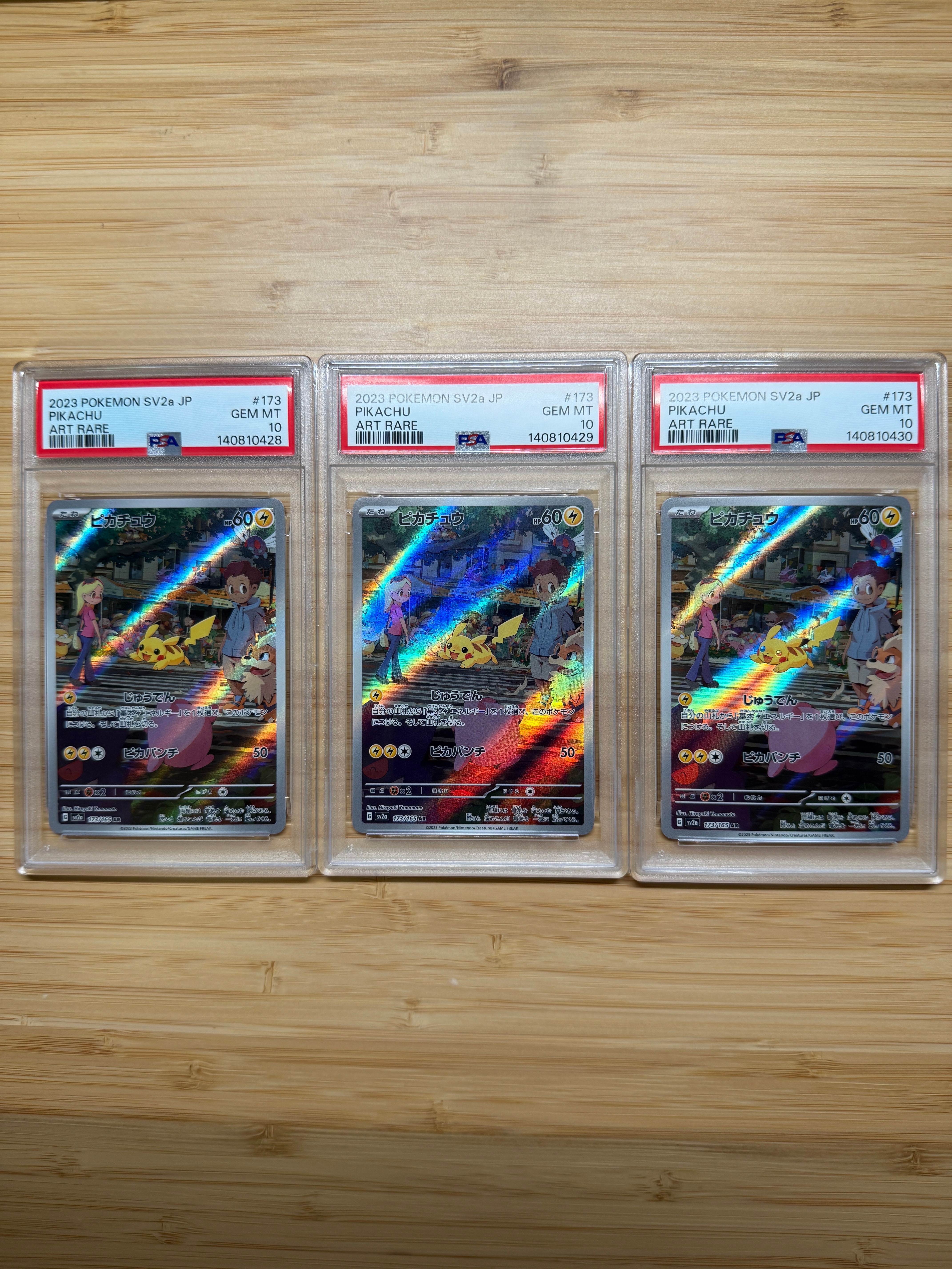 ピカチュウ AR[SV2a 173/165](強化拡張パック「ポケモンカード151」)