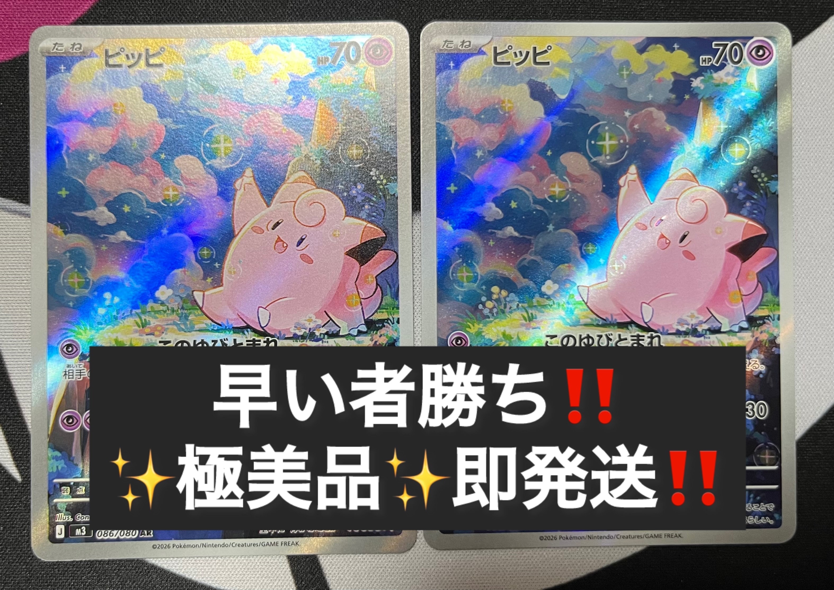 ピッピ AR [M3 086/080](拡張パック「ムニキスゼロ」)