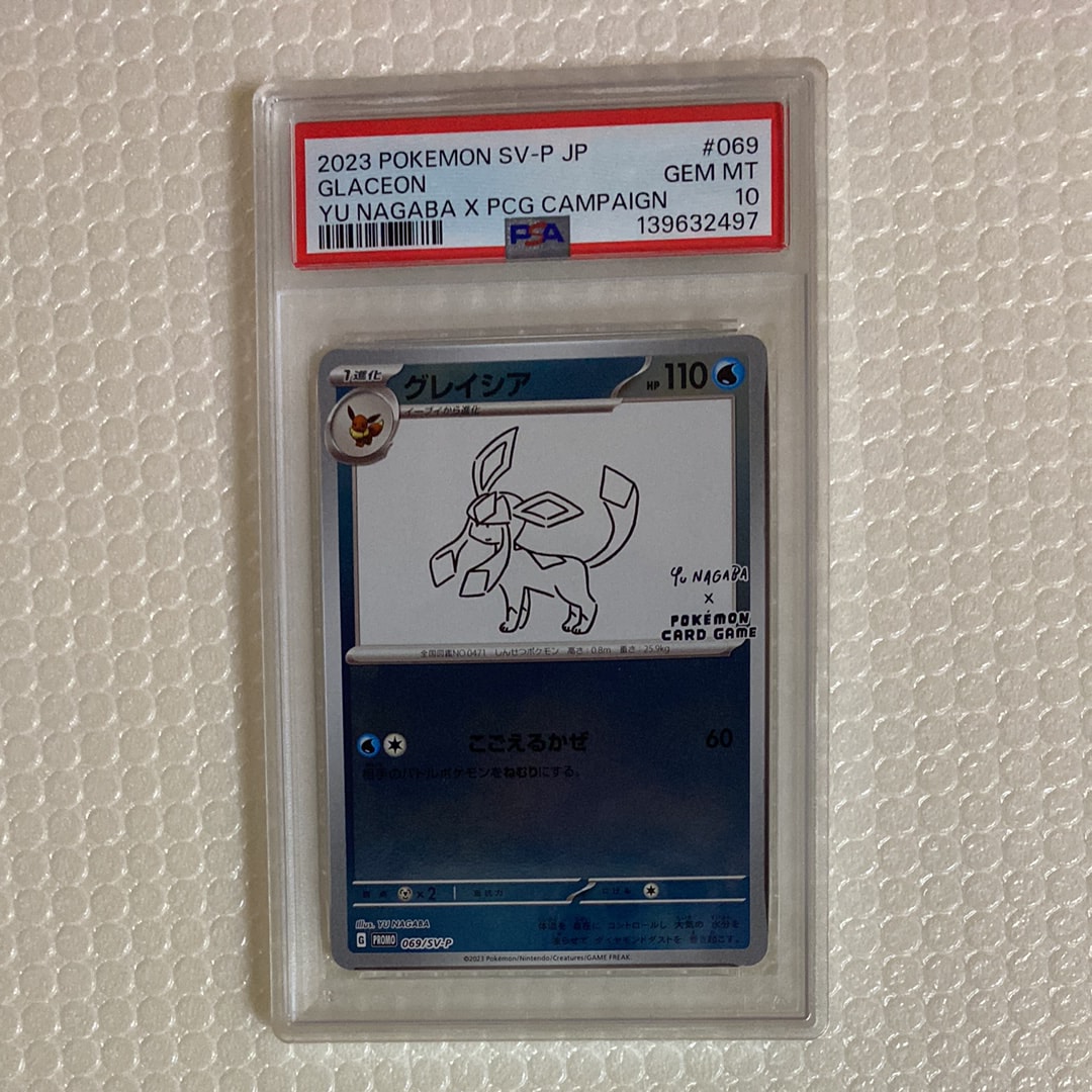 グレイシア: プロモ [SV-P 069](「YU NAGABA×ポケモンカードゲーム」プロモーションカード「SV-P」)