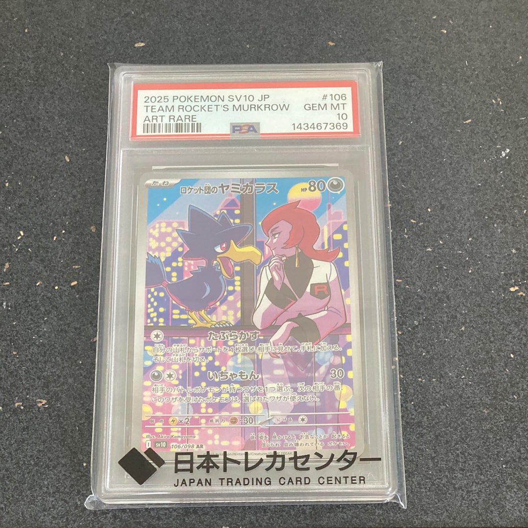 ファイヤー&サンダー&フリーザーGX HR[SM10b 066/054](強化拡張パック