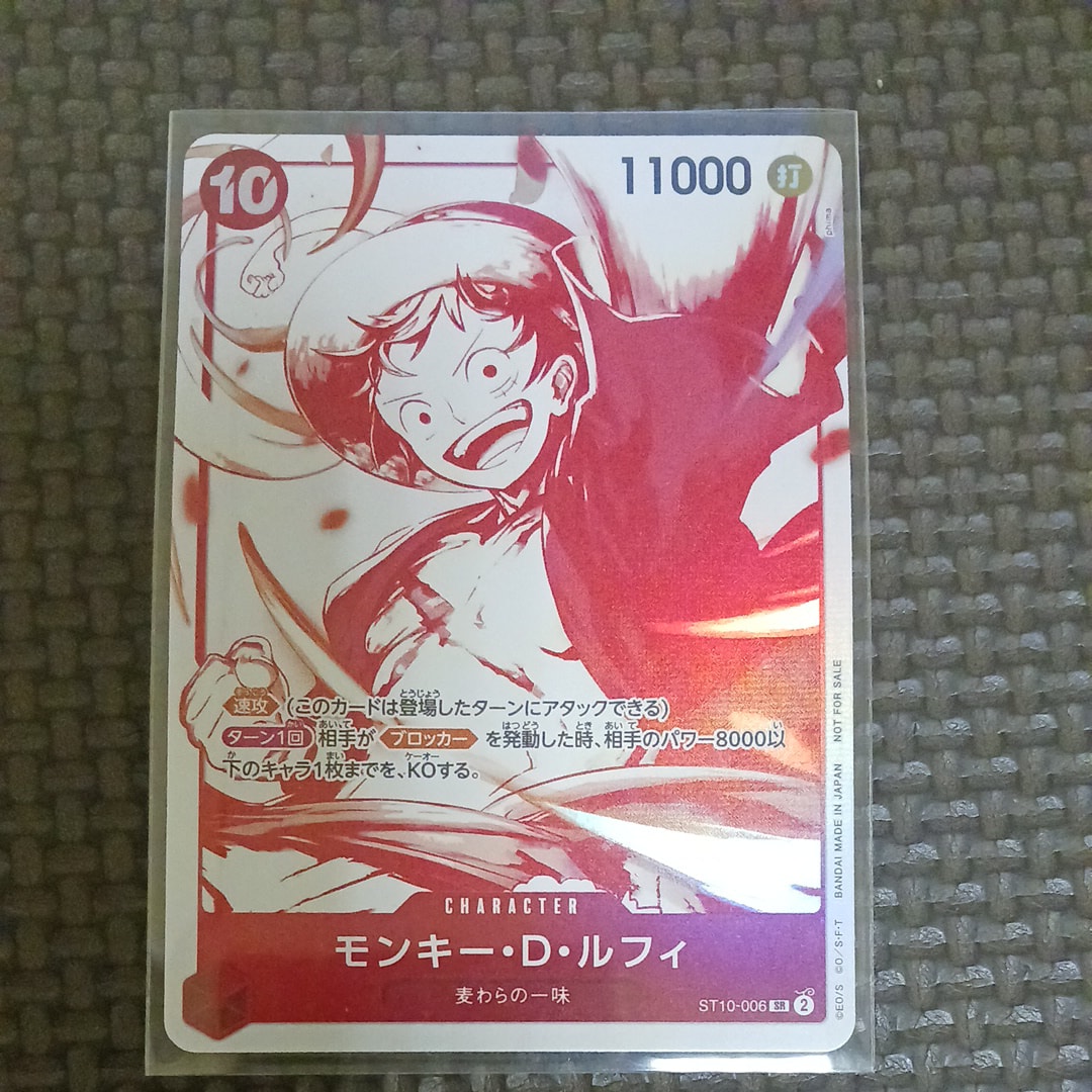 PSA10】モンキー・D・ルフィ SR [ST10-006](プロモーションカード「3