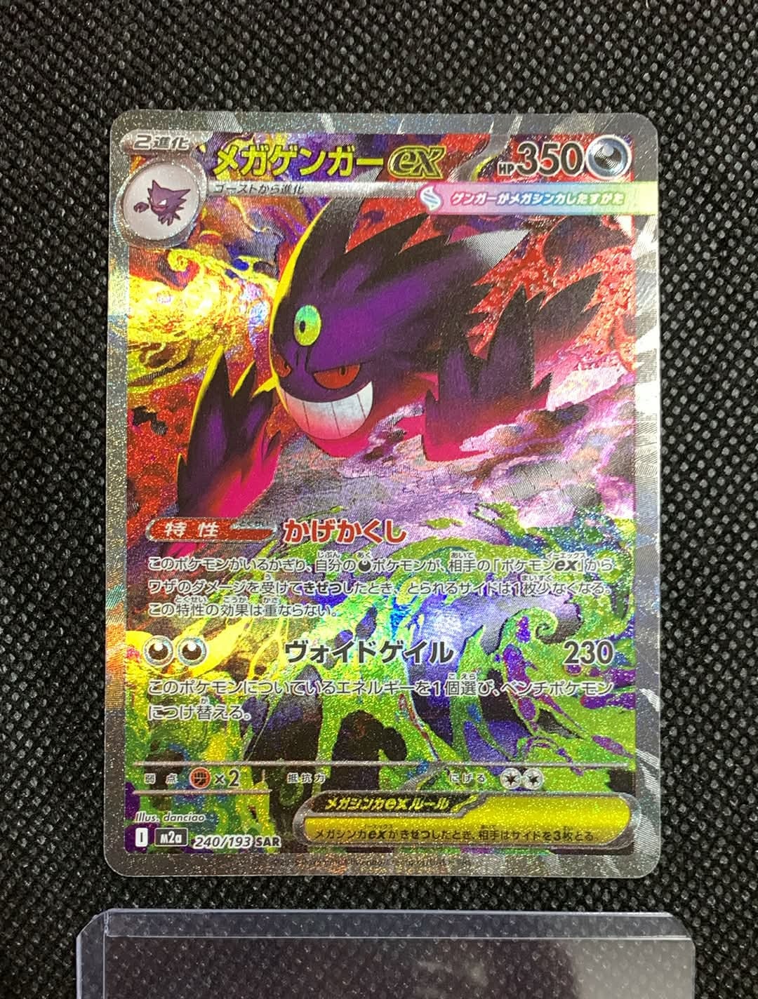 PSA10 カトレア SR S6K 080/070　漆黒のガイスト カトレア SR[S6K 080/070](拡張パック「漆黒のガイスト」)の新品/中古