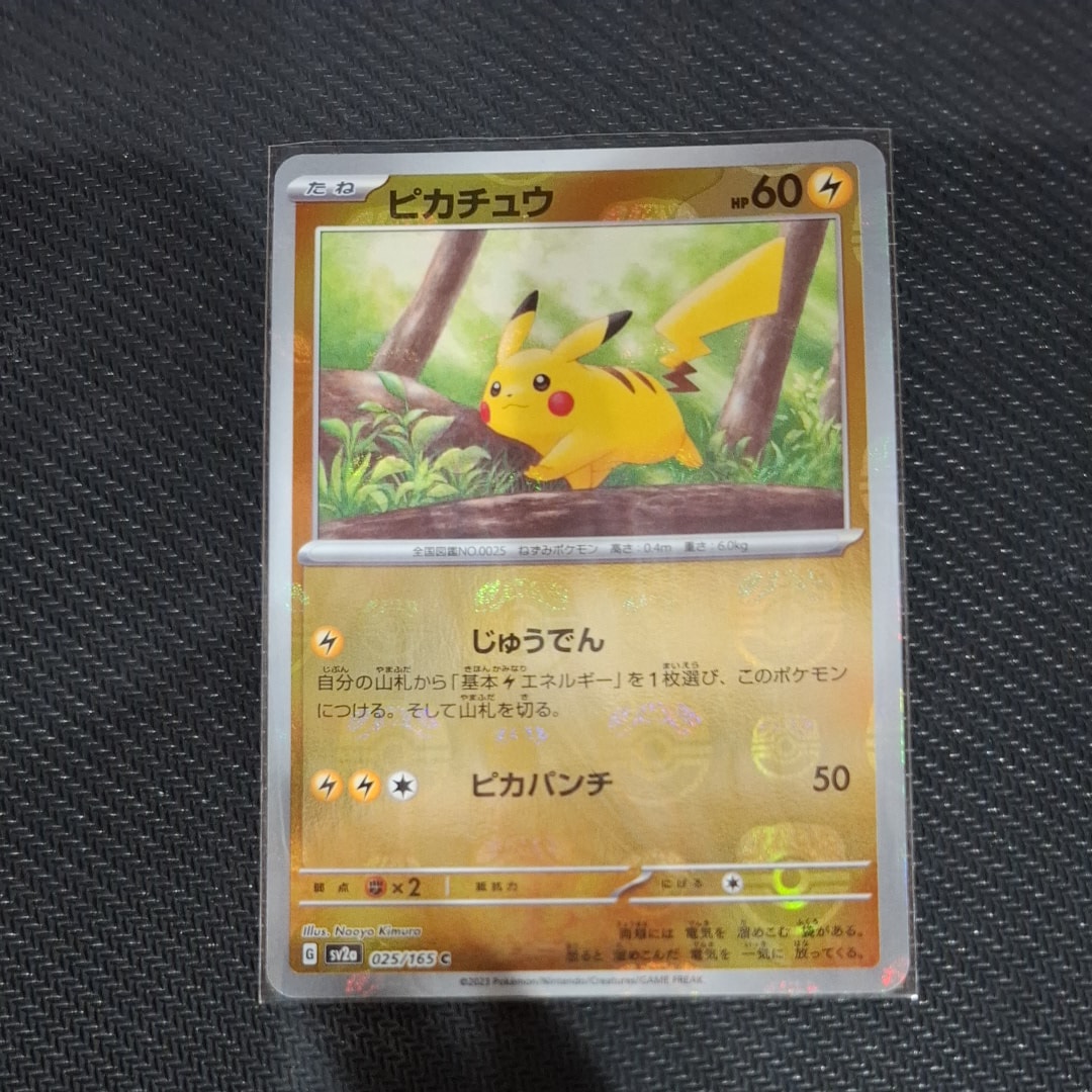 ピカチュウ C: マスターボールミラー (マスボピカチュウ) [SV2a 025/165](強化拡張パック「ポケモンカード151」)