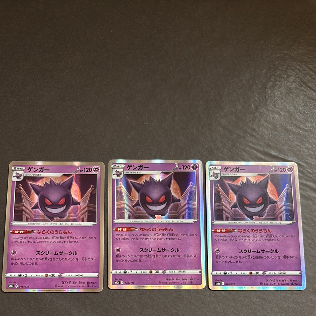 PSA10】ゲンガー [S12a 048/172](ハイクラスパック「VSTARユニバース
