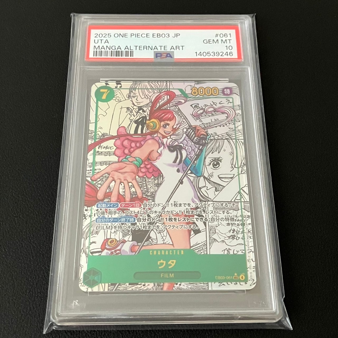 ウタ SEC-SP (コミパラ) [EB03-061](エクストラブースター「ワンピース ヒロインズエディション」)