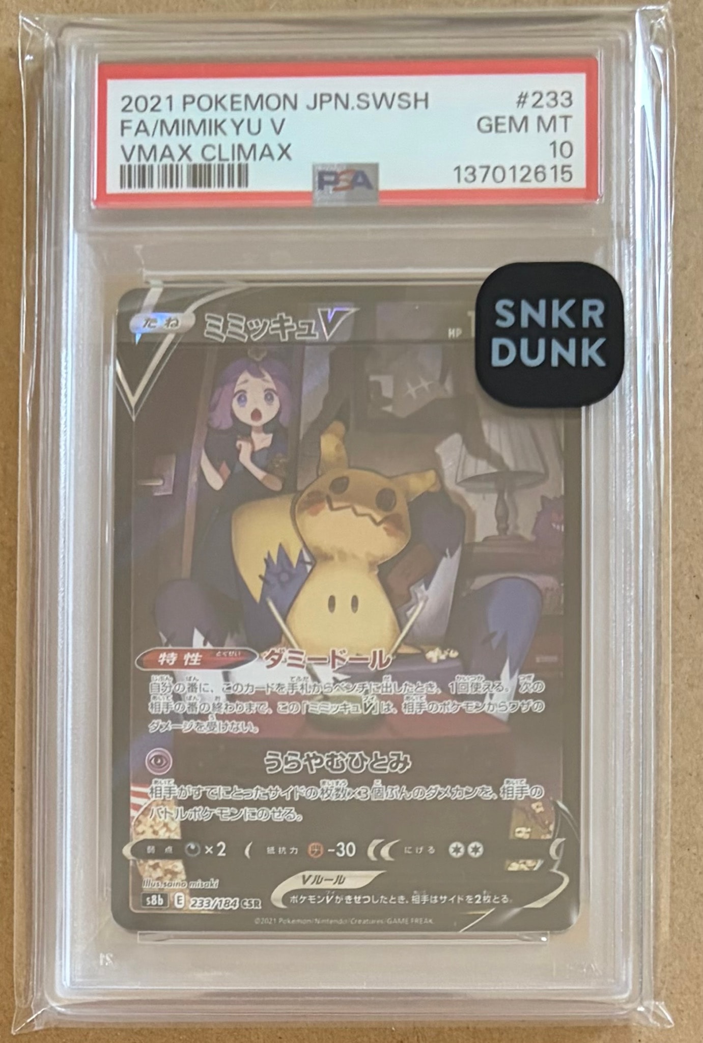 Mimikyu V (Acerola) CSR[s8b 233/184](Enhanced Expansion"VMAX Climax")