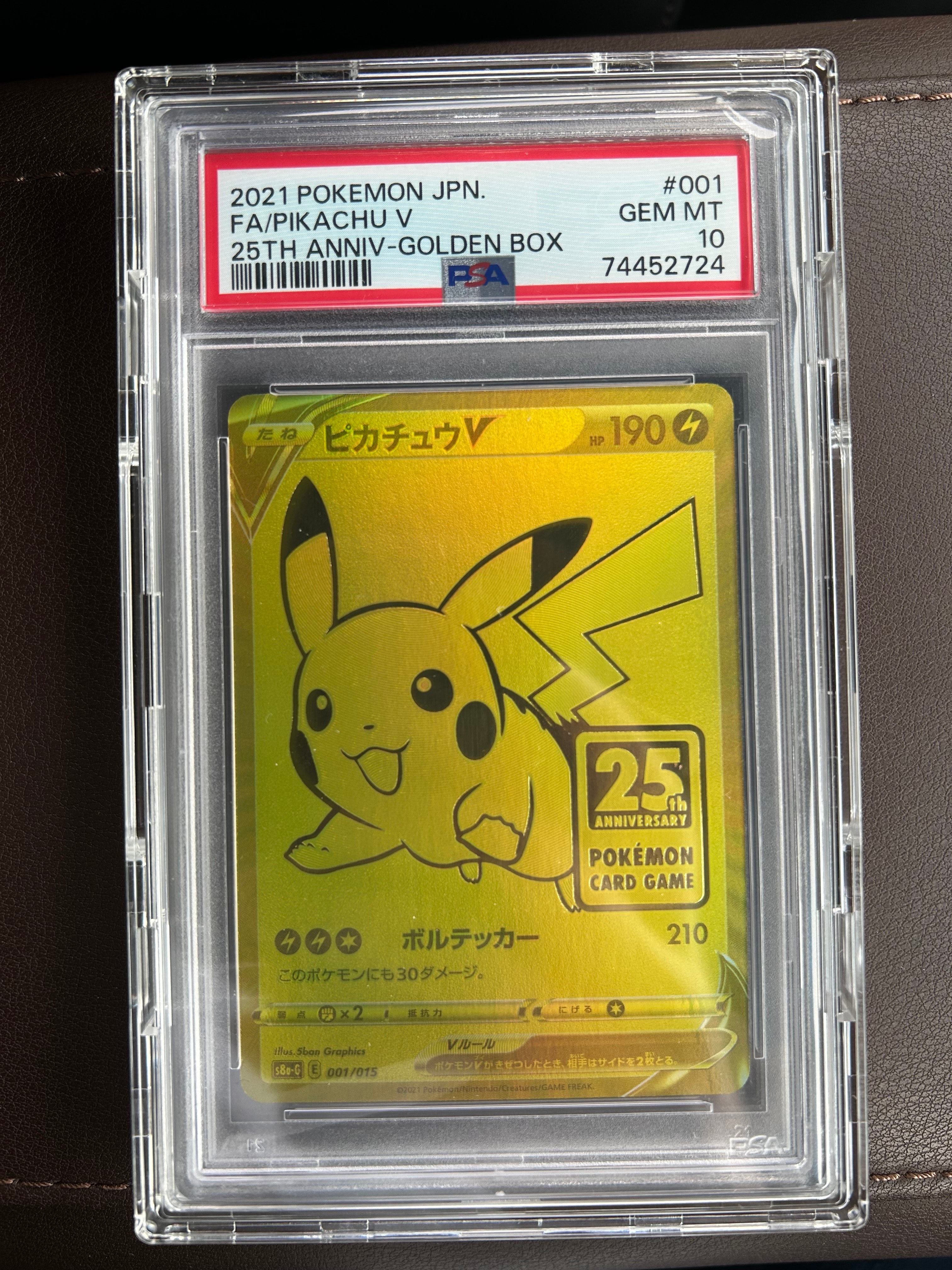 ピカチュウV ビニールなし[S8a-G 001/015](25th アニバーサリー ゴールデンボックス)