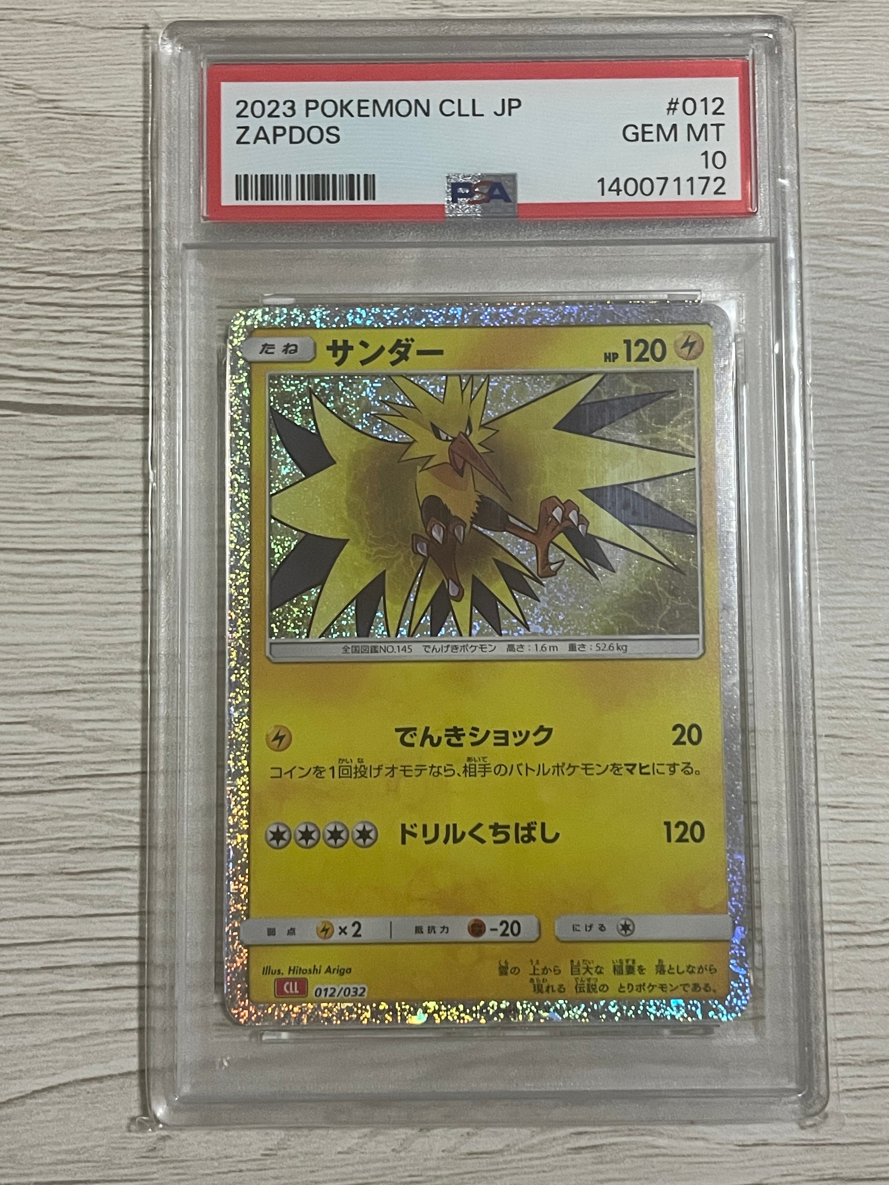 PSA10】サンダー [CLL 012/032](ポケモンカードゲーム Classic) 1枚の