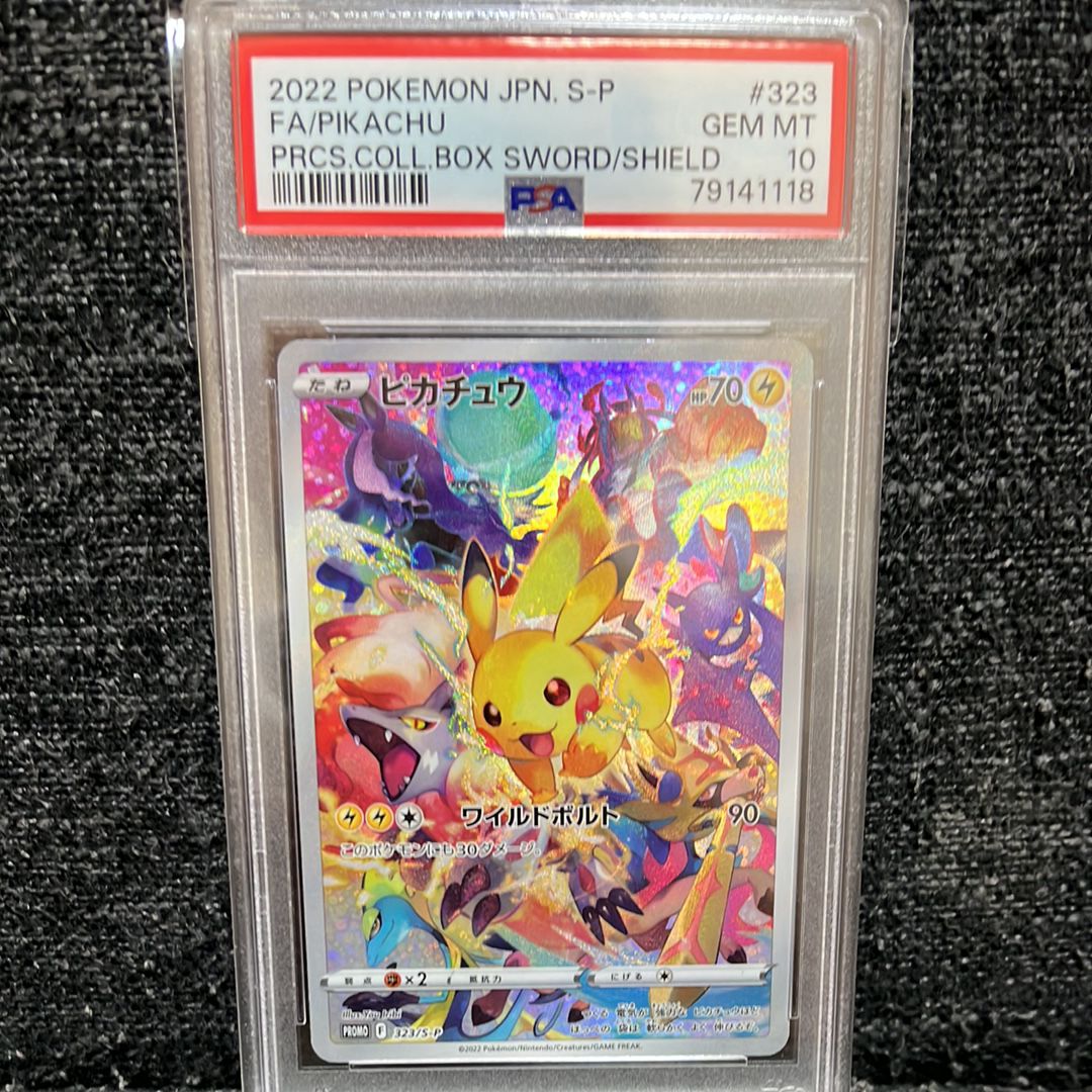 ピカチュウ: プロモ[323 S-P](プロモーションカード「プレシャス コレクターボックス ソード&シールド」)