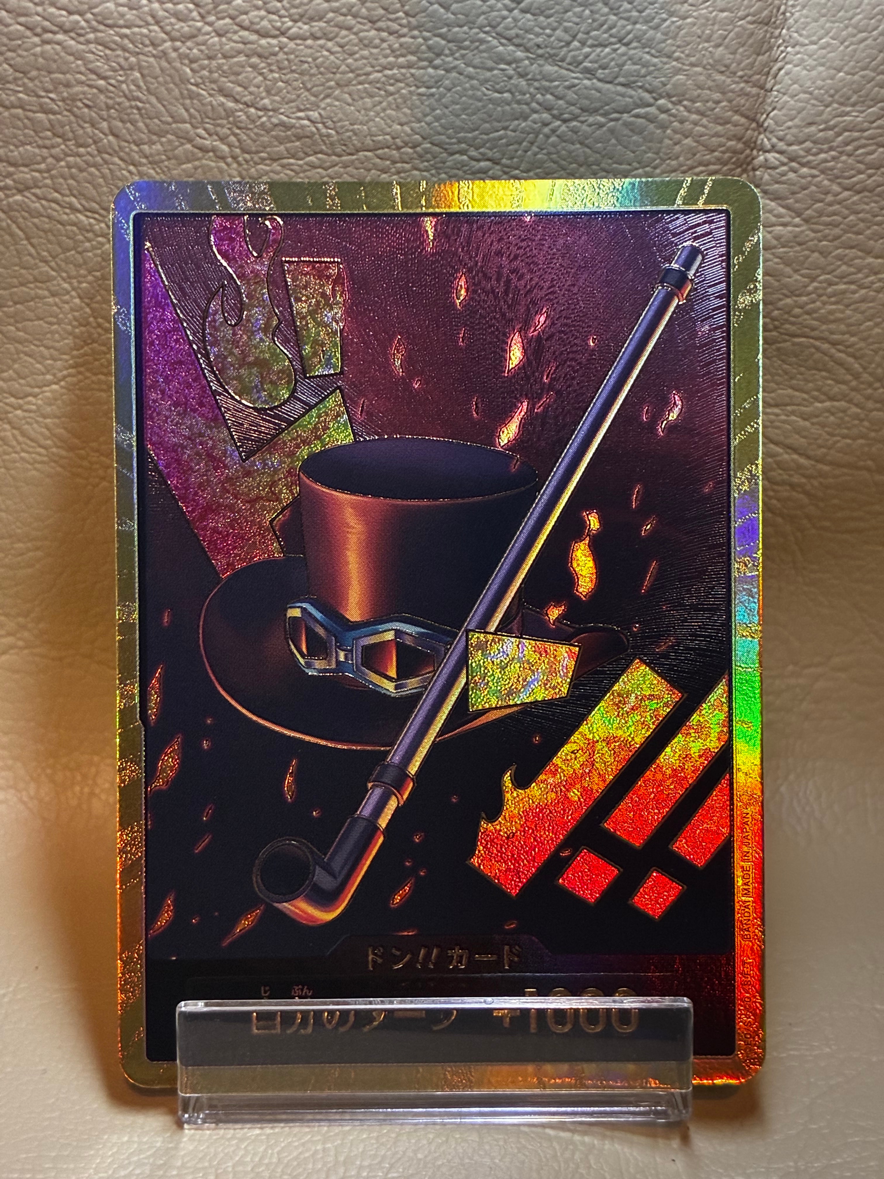 ドン!!カード : サボ スーパーパラレル (プレミアムブースター「ONE PIECE CARD THE BEST」)