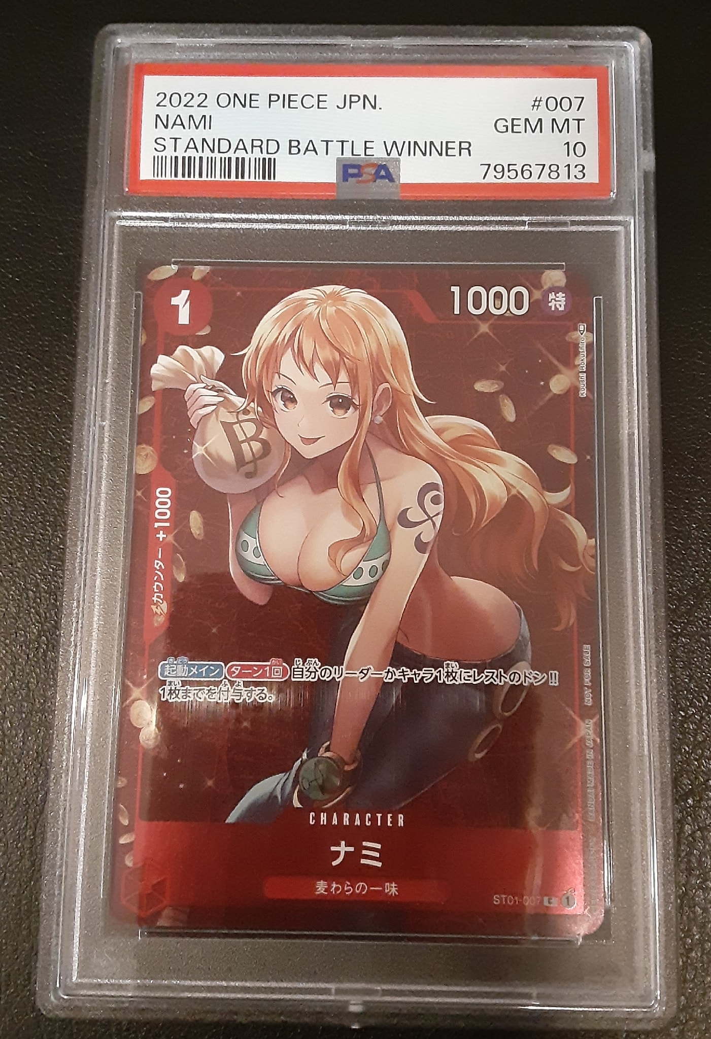 ナミ P [ST01-007]  (スタンダードバトル 優勝記念品)