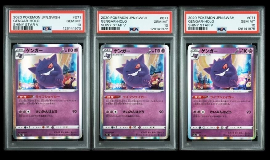 PSA10】ゲンガー [s4a 071/190](ハイクラスパック「シャイニースターV