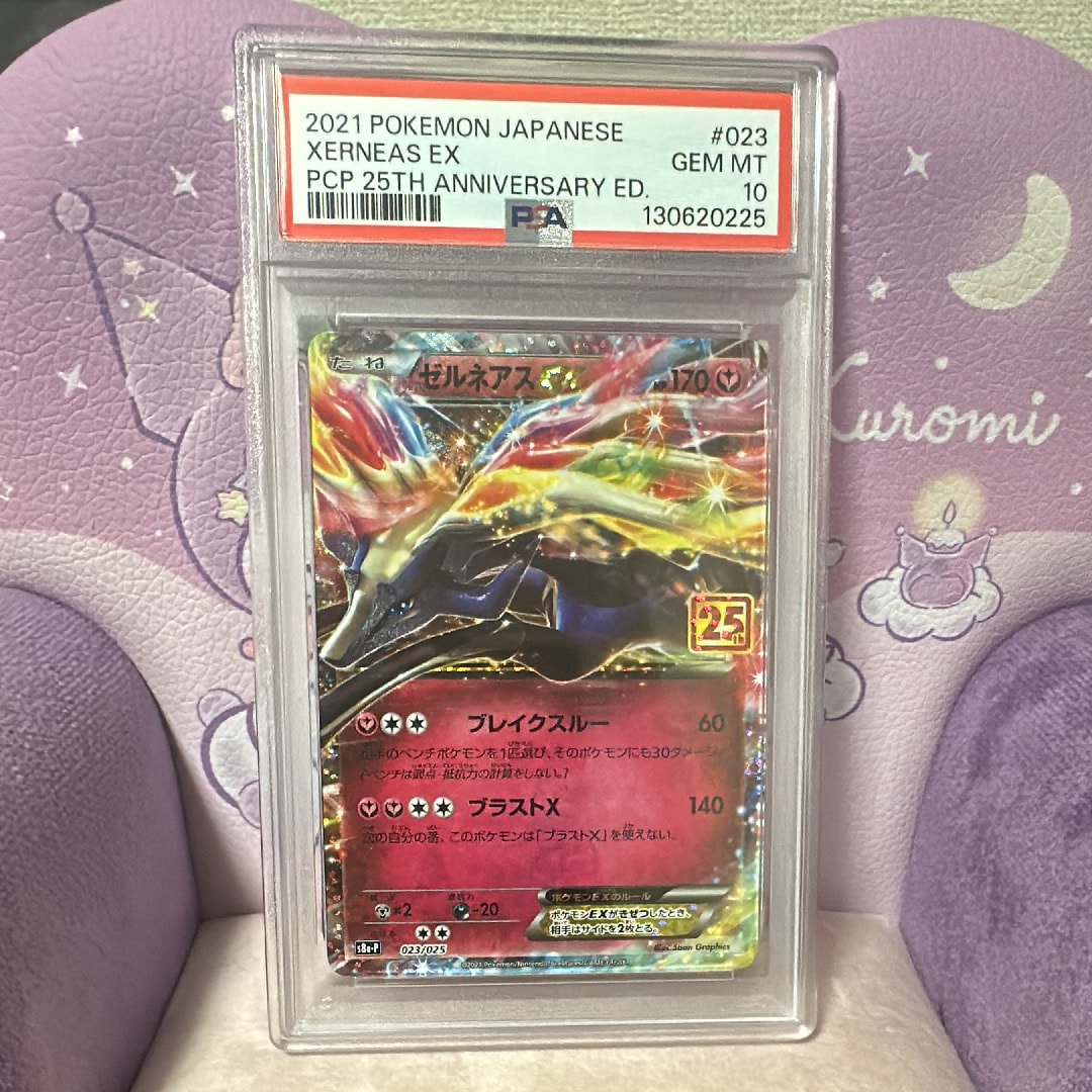 PSA10】ゼルネアスEX: プロモ [S8a-P 023](プロモカードパック 25th