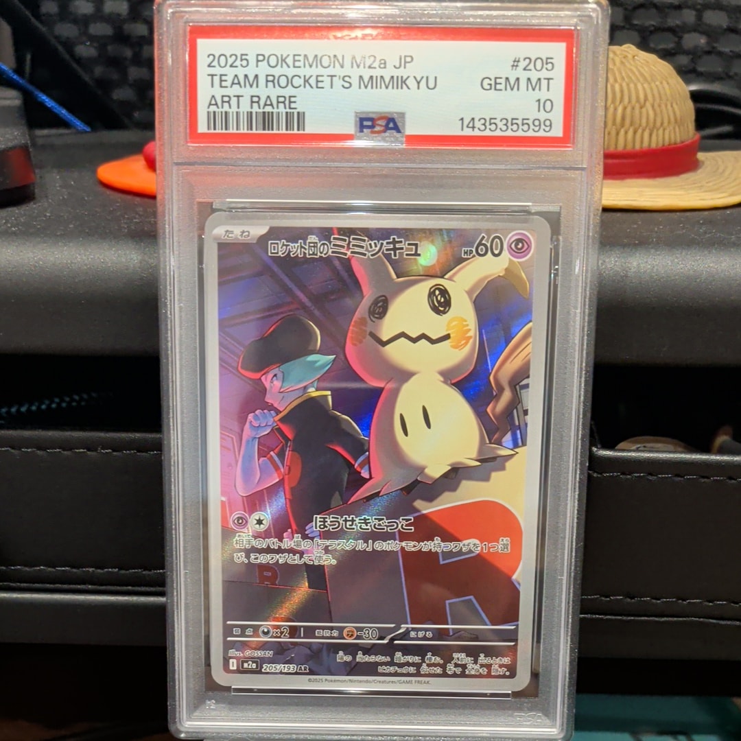 PSA10】ロケット団のミミッキュ AR [M2a 205/193](ハイクラスパック