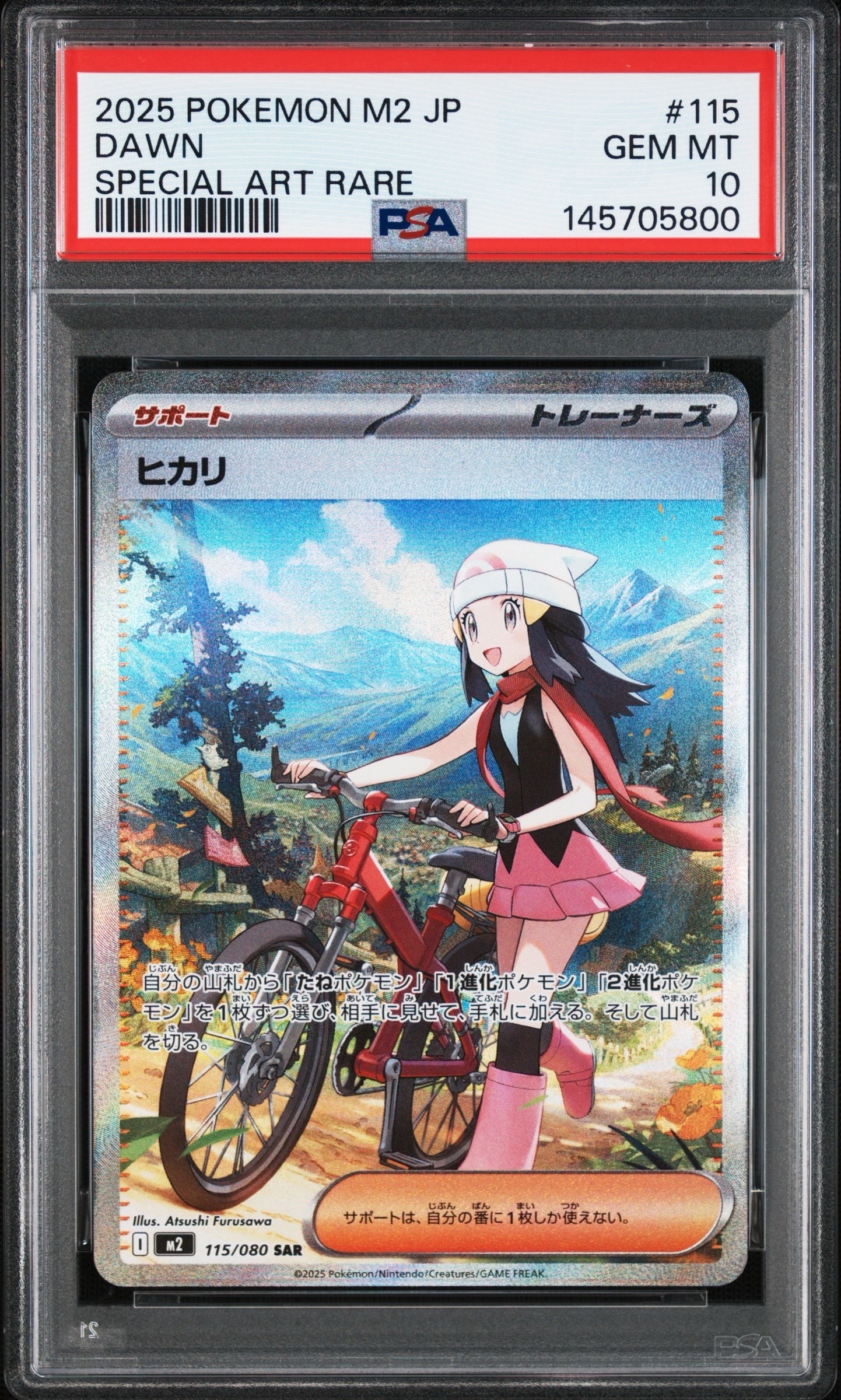 ヒカリ SAR 115/080 2枚セット インフェルノX ヒカリ SAR MEGA 拡張パック インフェルノX 115/080 - メルカリ