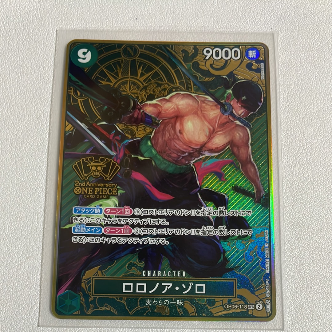 ロロノア・ゾロ SEC [OP06-118](スペシャルグッズセット「2nd ANNIVERSARY SET」)