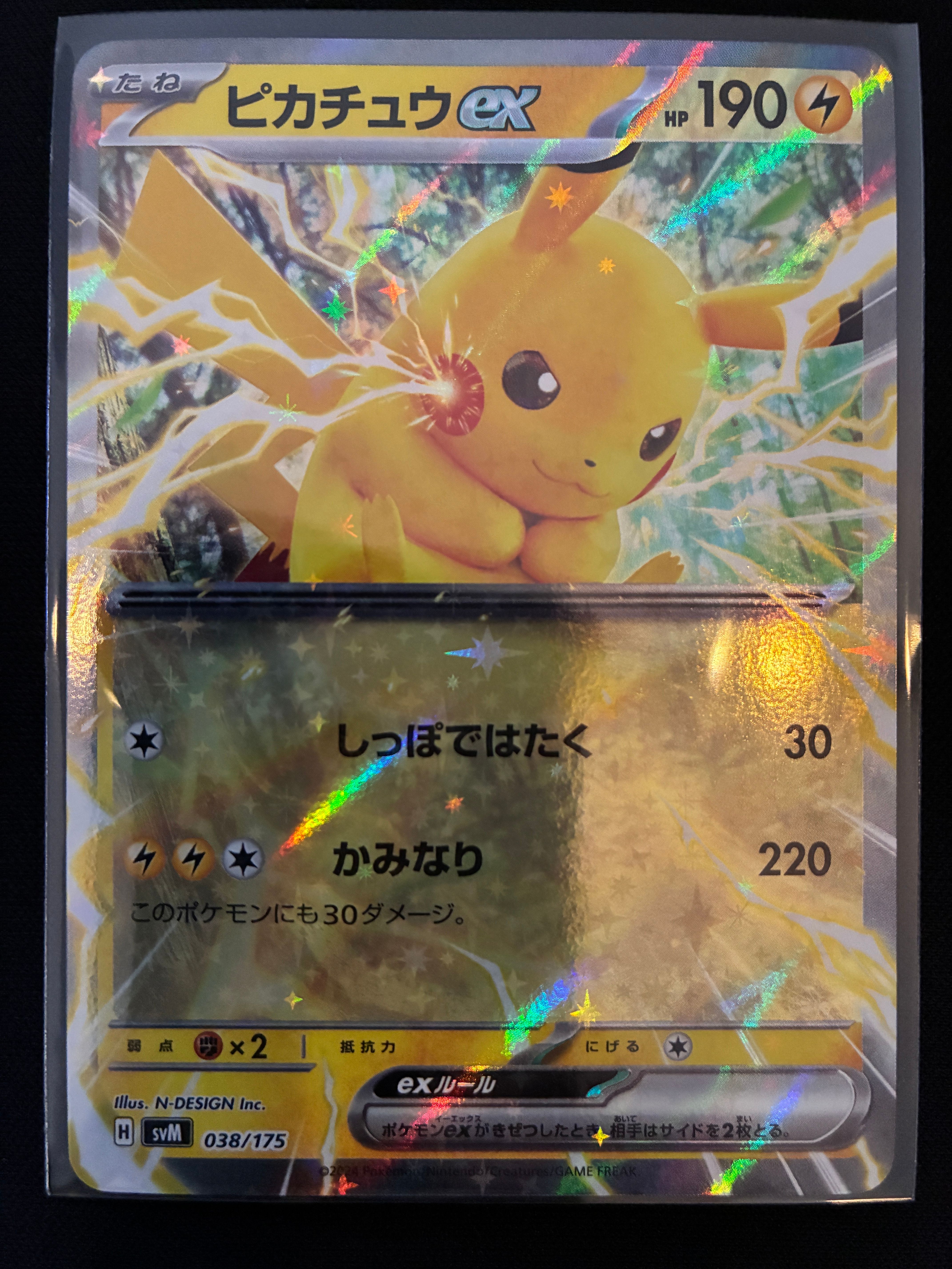 ピカチュウex [SVM 038/175](スタートデッキ「Generations」)