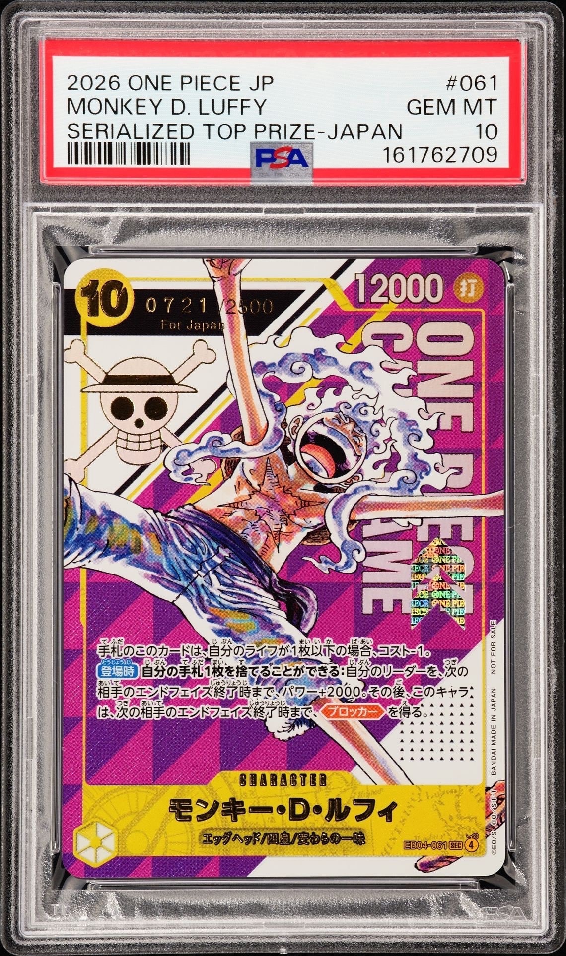 PSA10】モンキー・D・ルフィ SEC-P [EB04-061](エクストラブースター