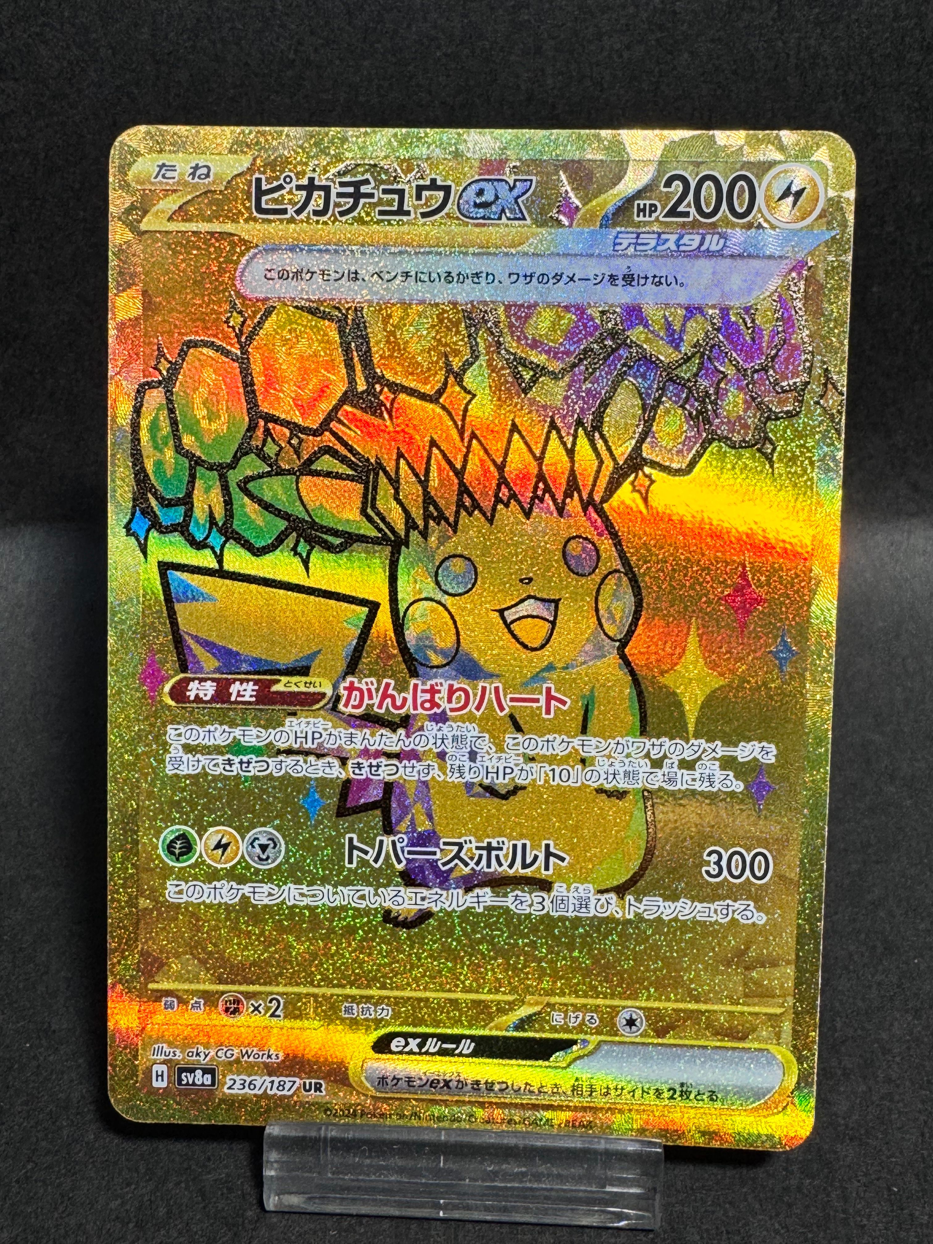 ピカチュウex UR [SV8a 236/187](ハイクラスパック「テラスタルフェスex」)