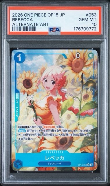 PSA9】レベッカ SR-P [OP15-053](ブースターパック「神の島の冒険」) 1