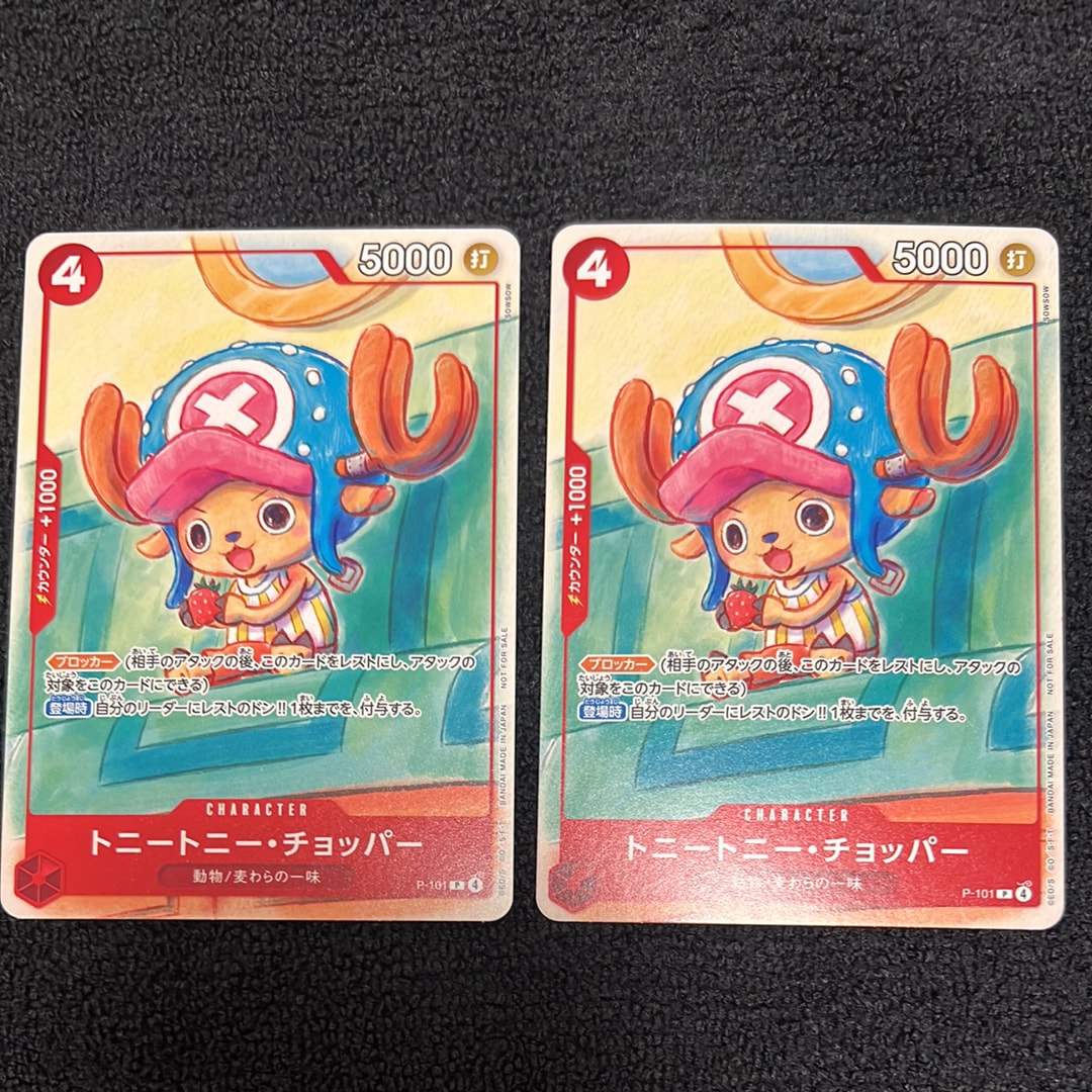 トニートニー・チョッパー P [P-101](プロモーションカード