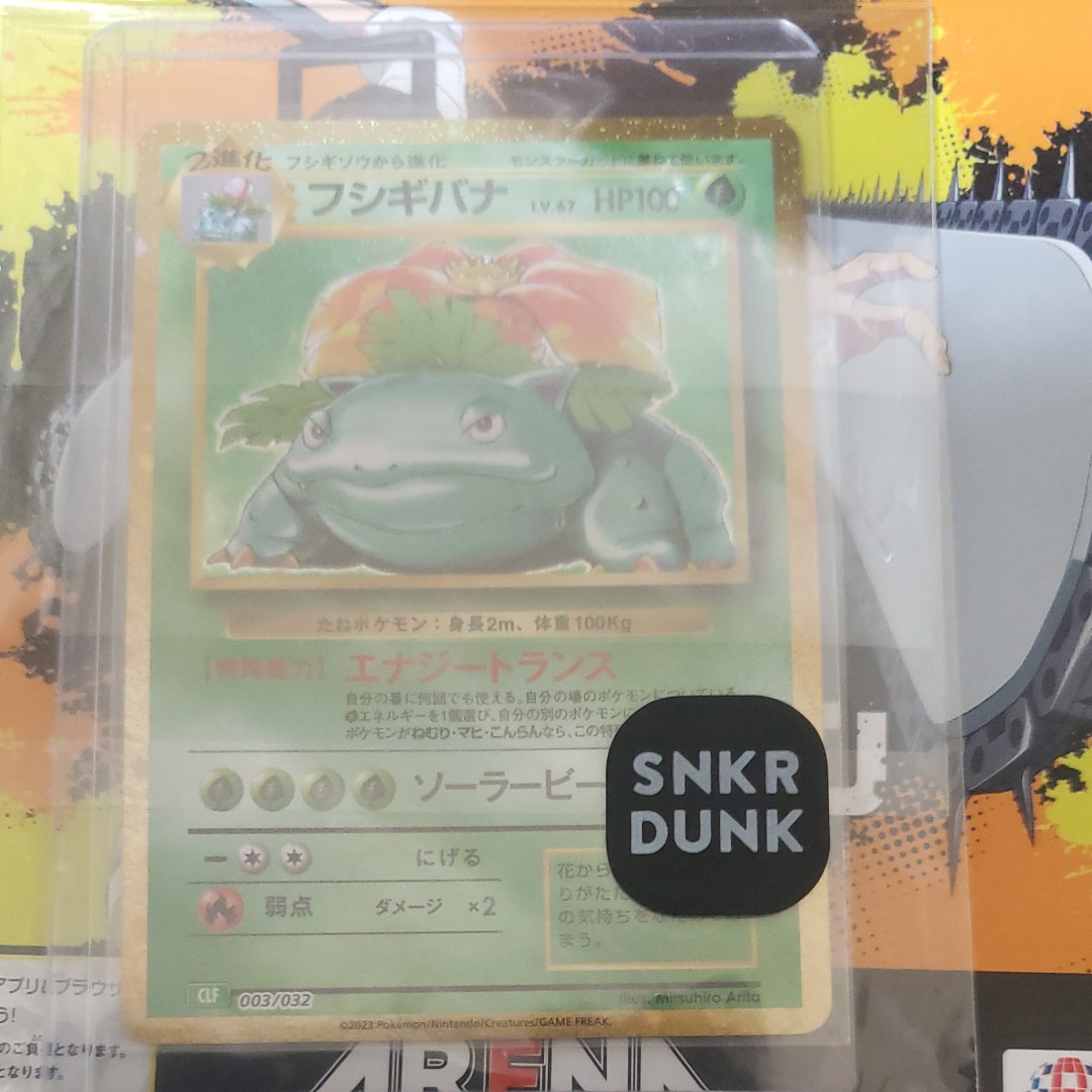 PSA10】フシギバナ [CLF 003/032](ポケモンカードゲーム Classic) 1枚