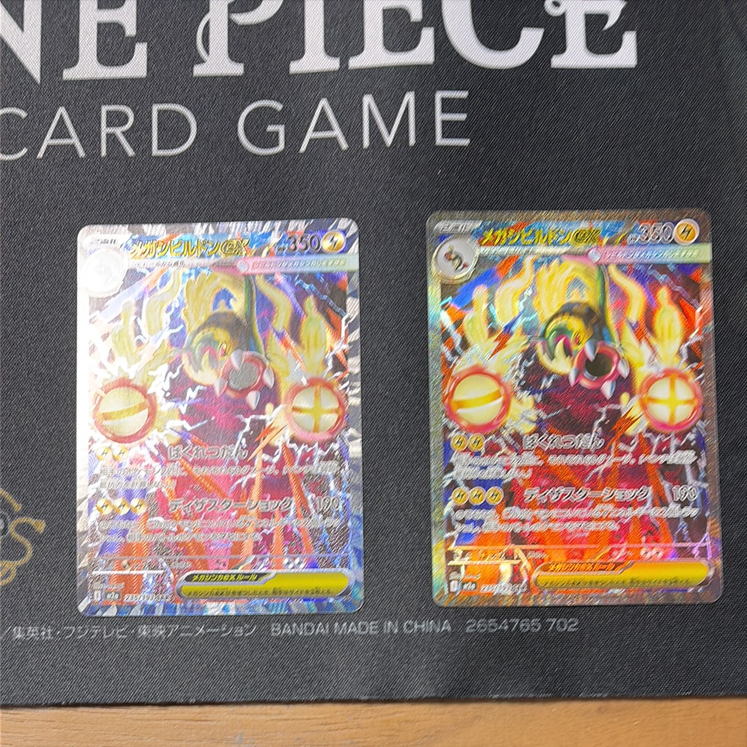 メガシビルドンex SAR [M2a 235/193](ハイクラスパック「MEGAドリームex」)