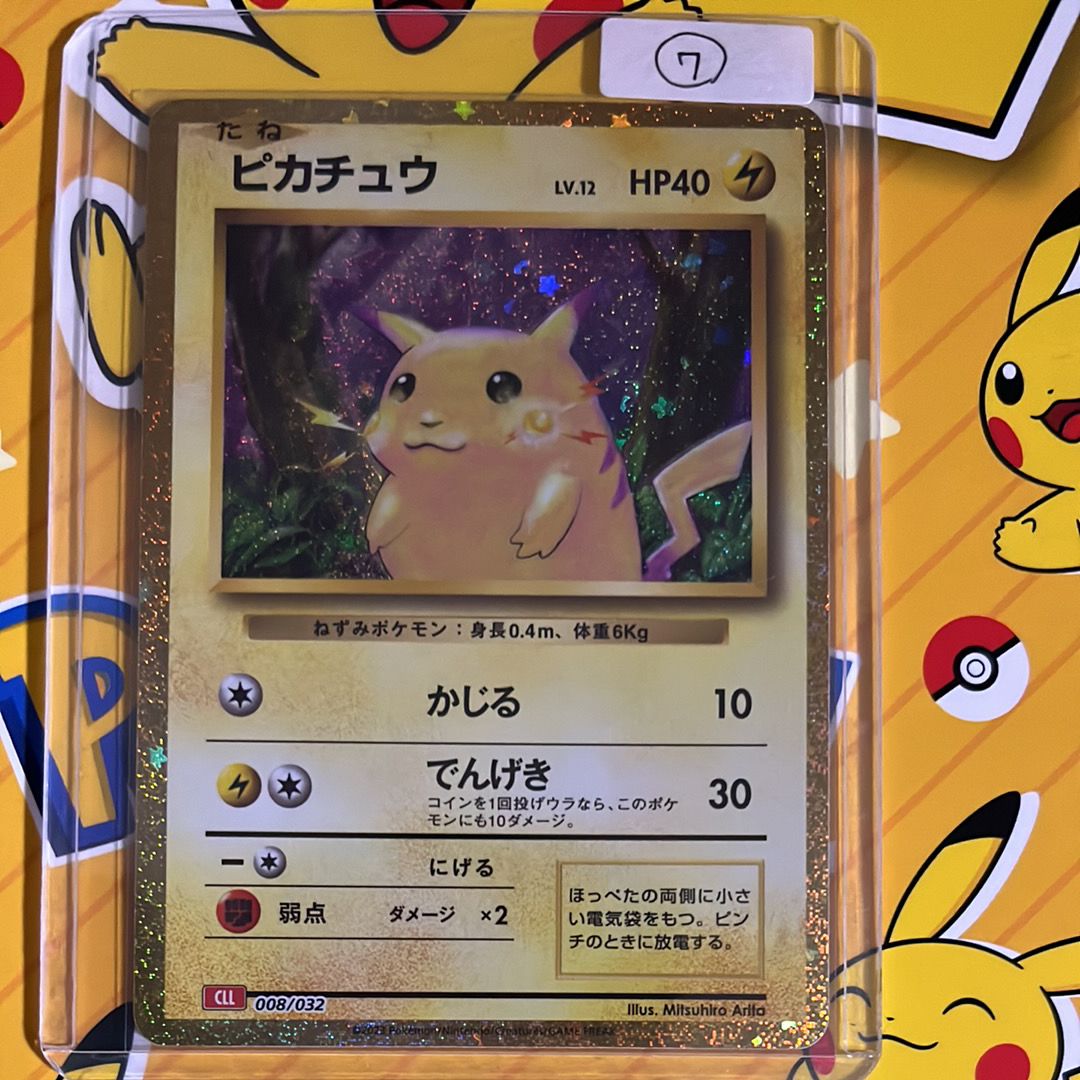 ピカチュウ [CLL 008/032](ポケモンカードゲーム Classic)
