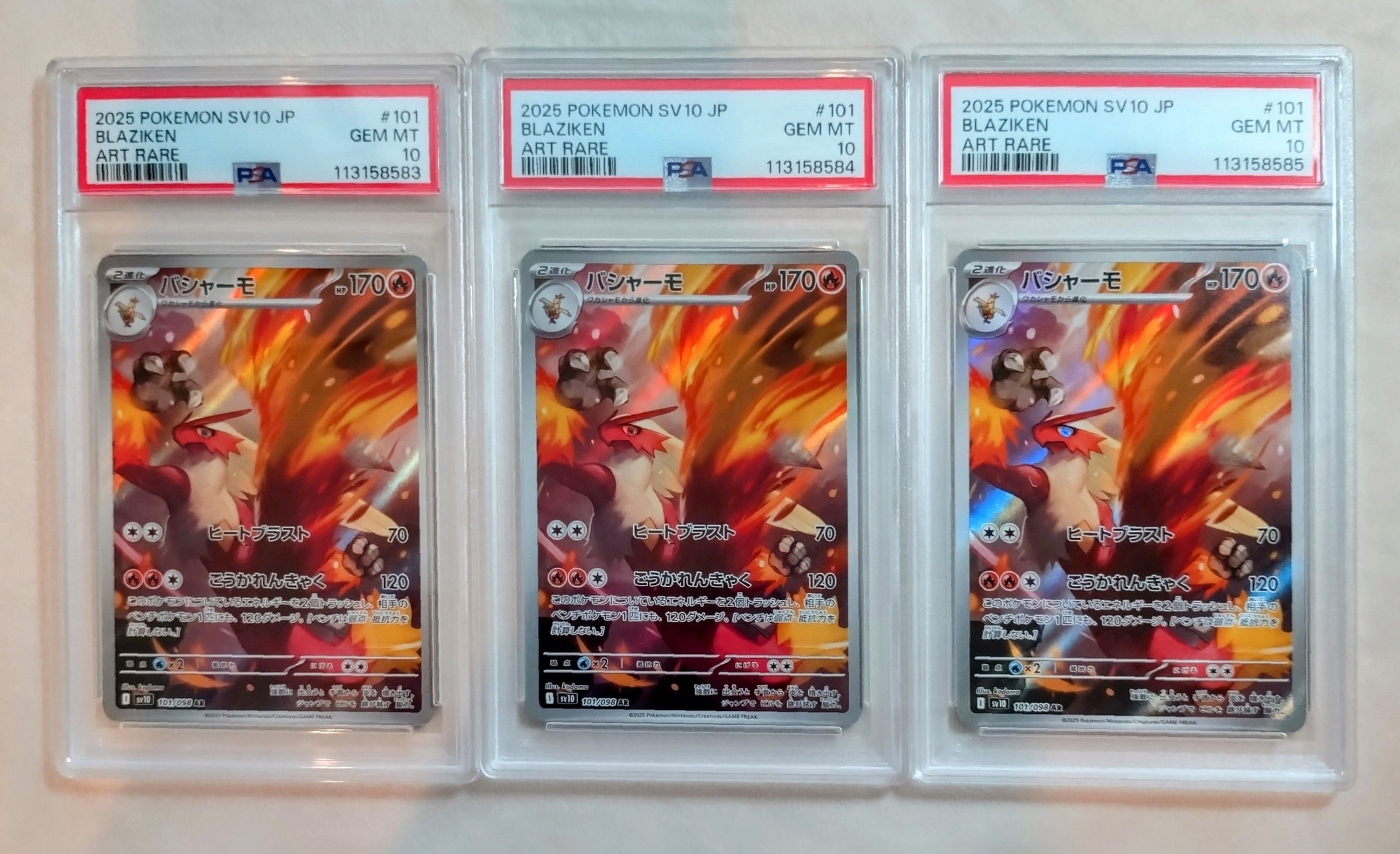 バシャーモ AR [SV10 101/098](拡張パック「ロケット団の栄光」)