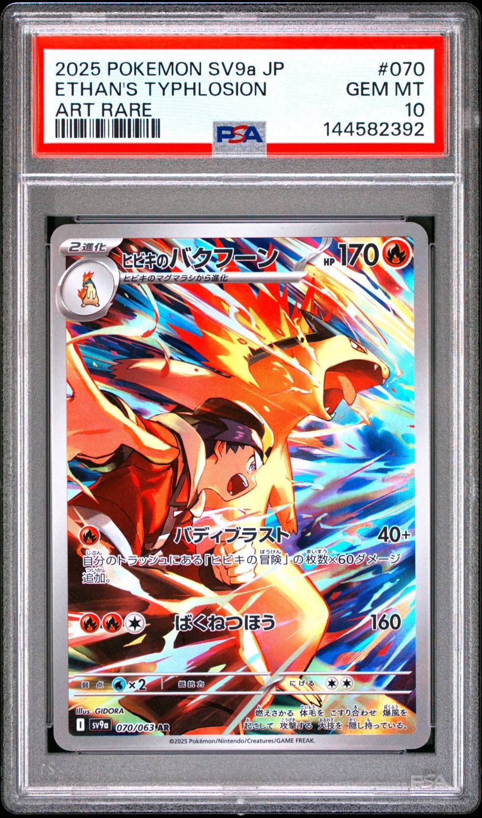 PSA10】ミュウV SR: SA[S8 106/100](拡張パック「フュージョンアーツ