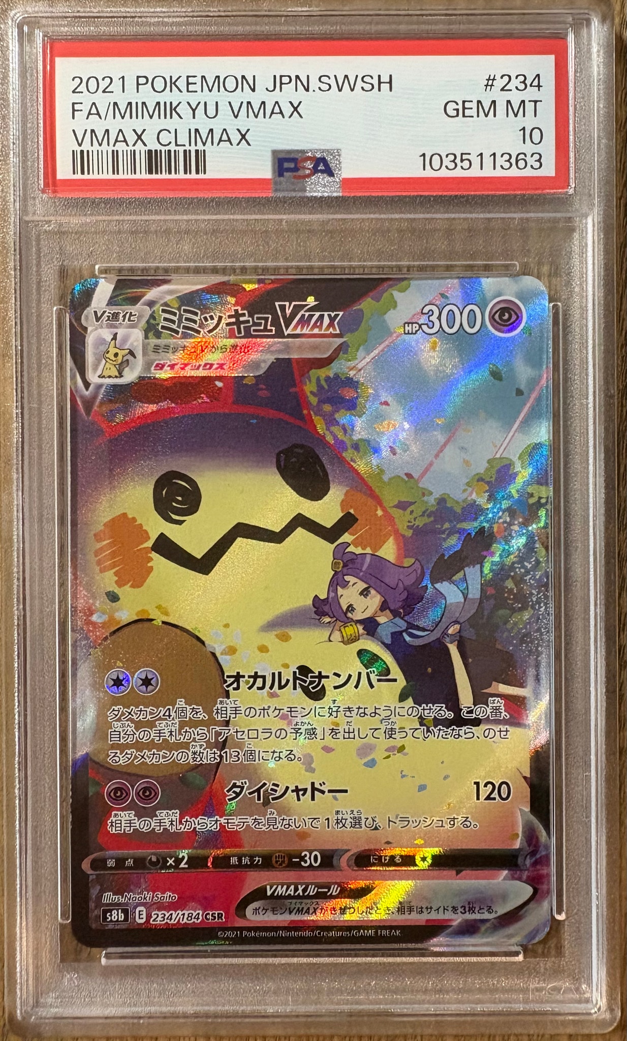 Mimikyu VMAX (Acerola) CSR[S8b 234/184](High Class Pack"VMAX Climax Box")