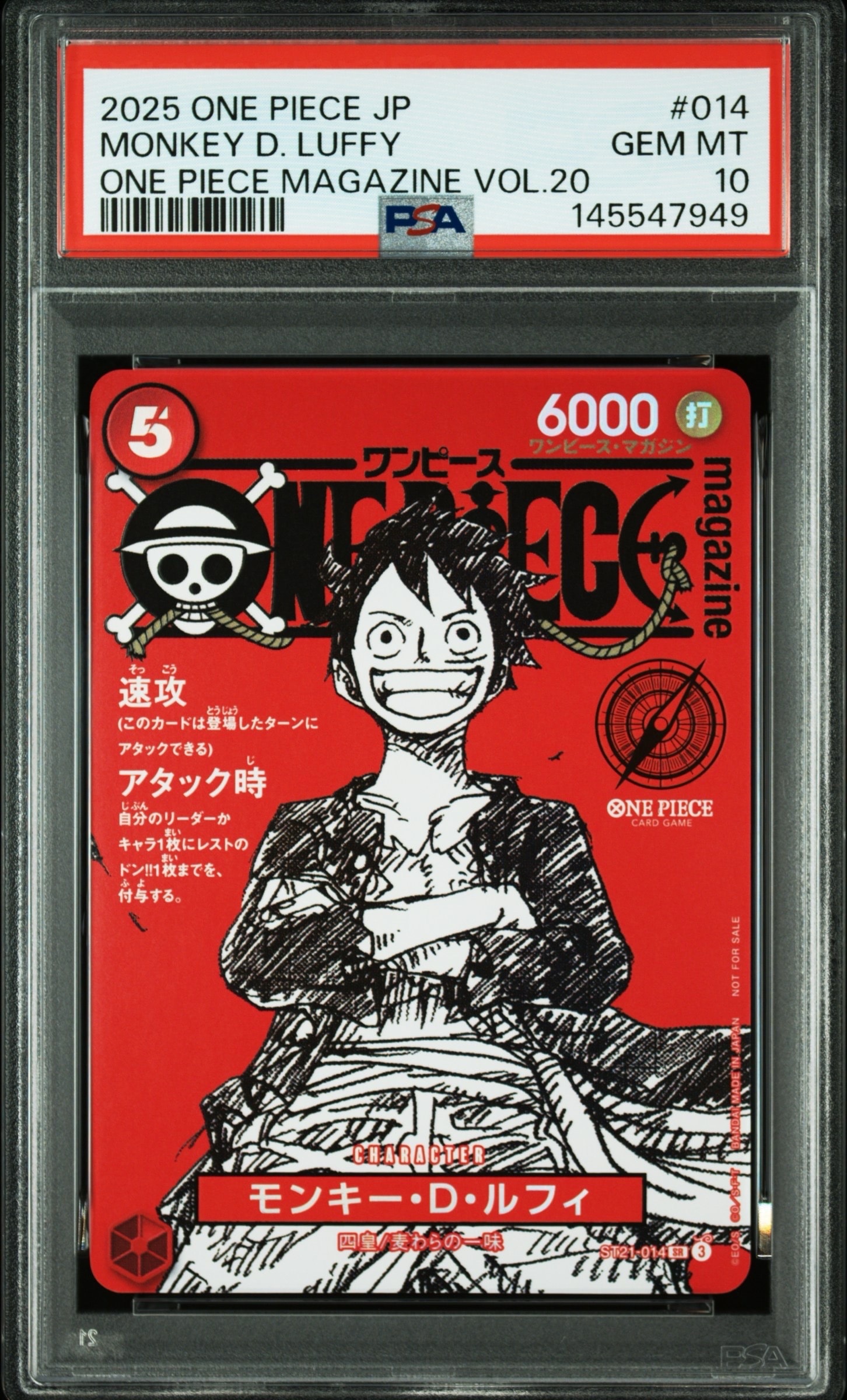 モンキー・D・ルフィ SR [ST21-014](プロモーションカード「ワンピースマガジン 特集 週刊少年ジャンプとワンピース 020」)