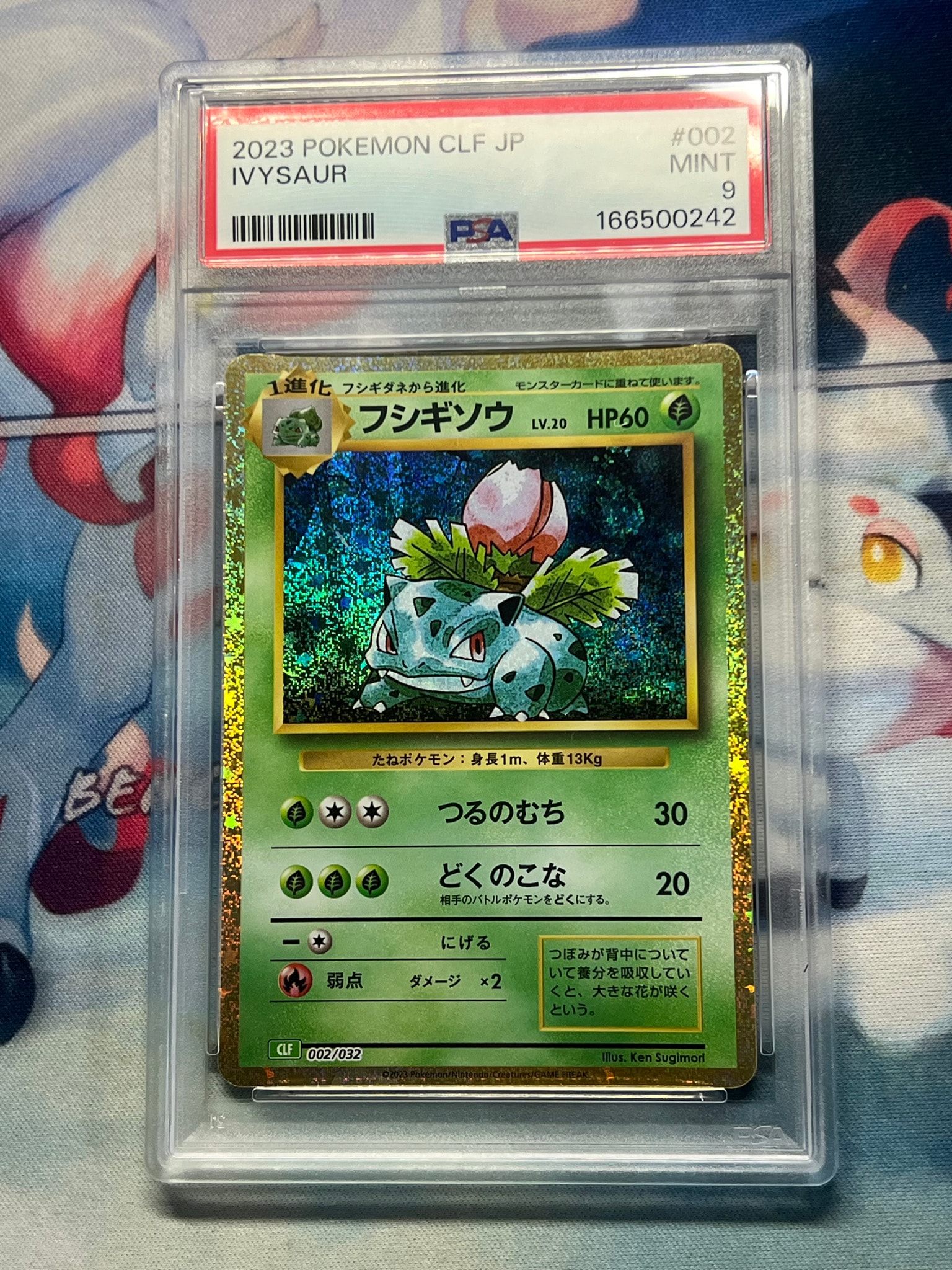 PSA10】フシギソウ [CLF 002/032](ポケモンカードゲーム Classic) 1枚