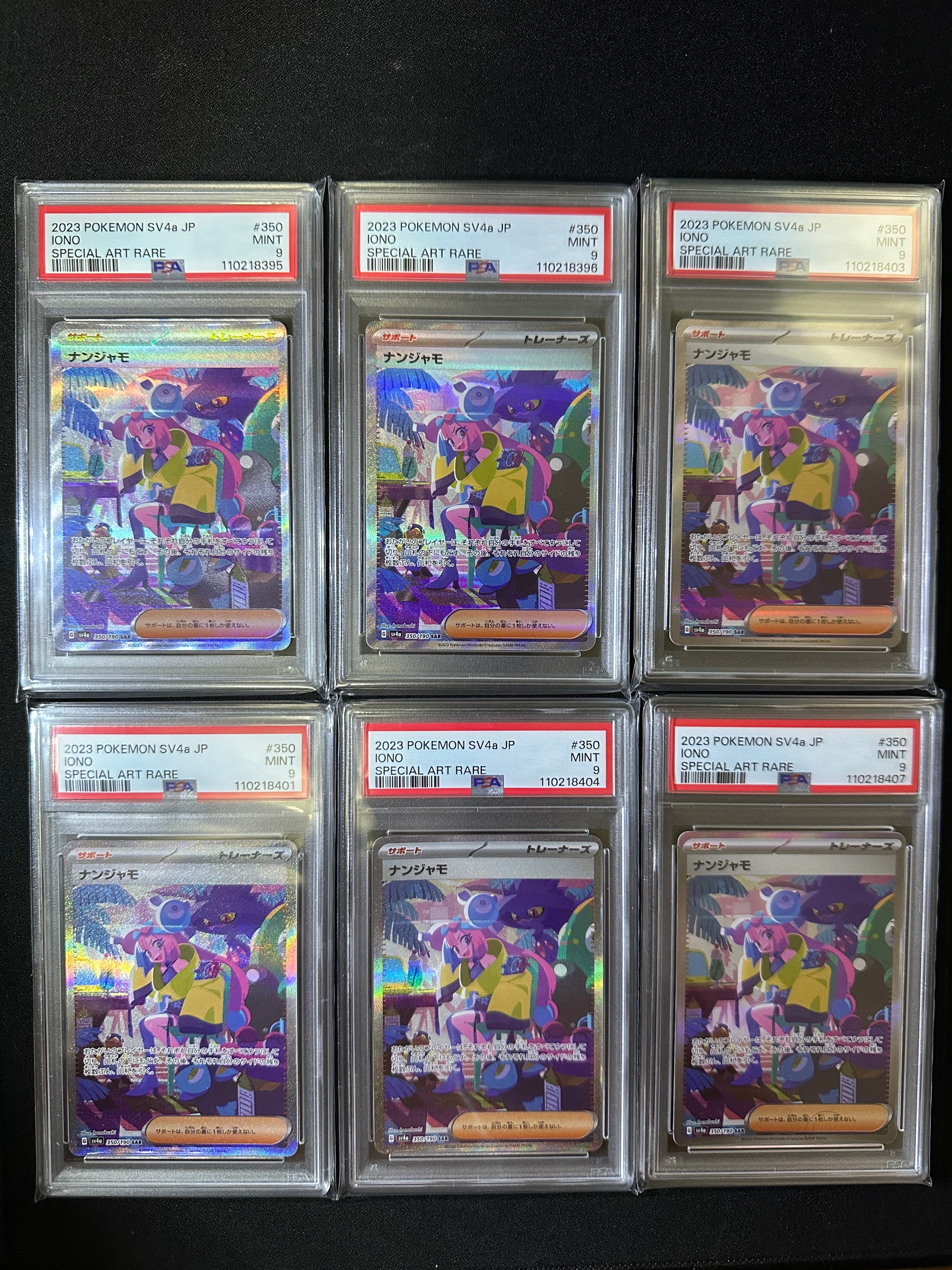 ナンジャモ SAR [SV4a 350/190](ハイクラスパック「シャイニートレジャーex」)