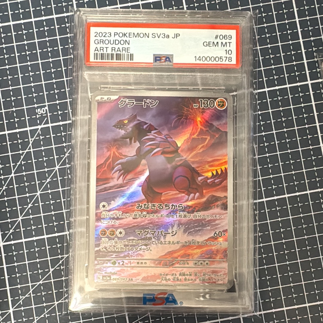 グラードン AR[SV3a 069/062](強化拡張パック「レイジングサーフ」)