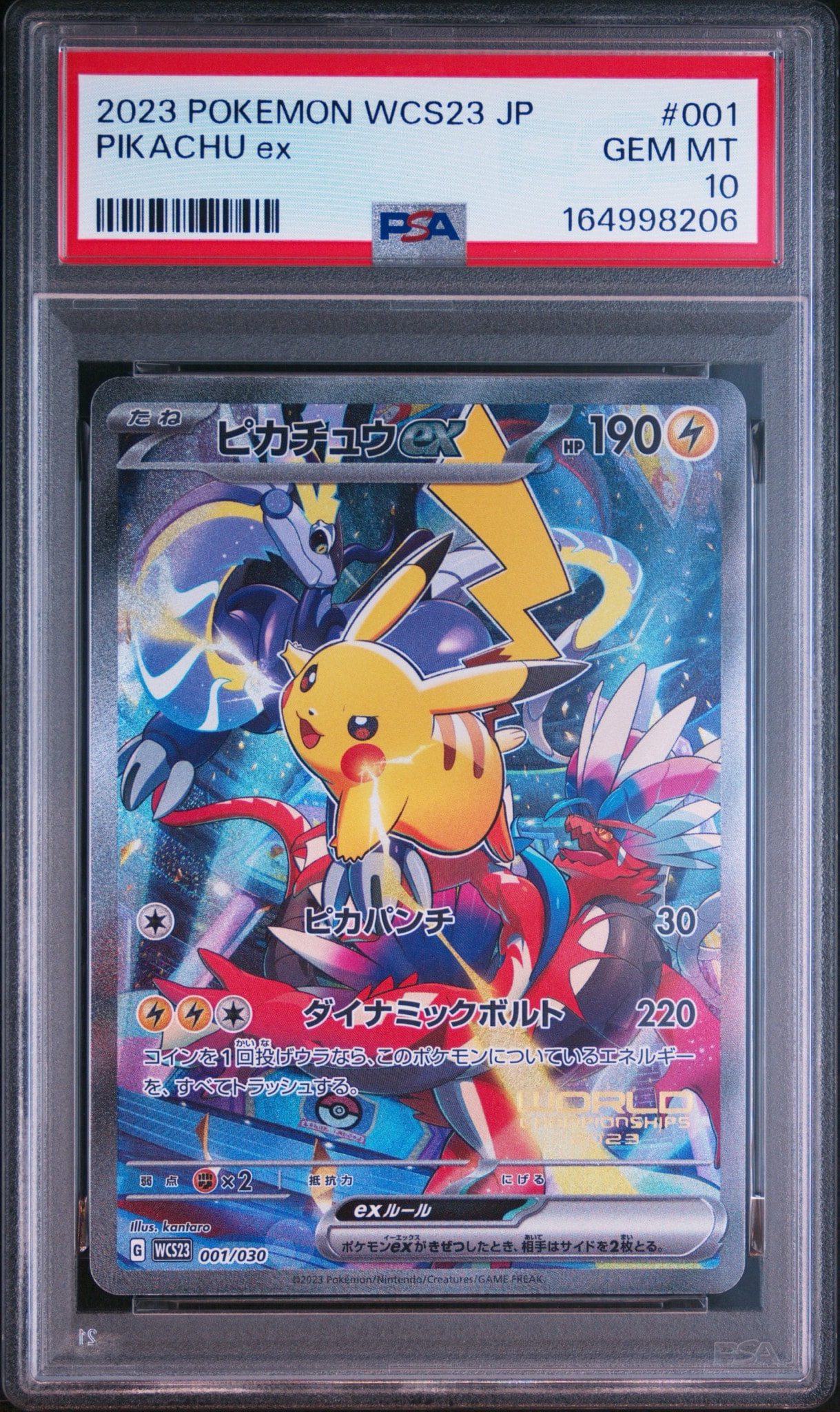 PSA10】ピカチュウex [WCS23 001/030](ポケモンワールドチャンピオン