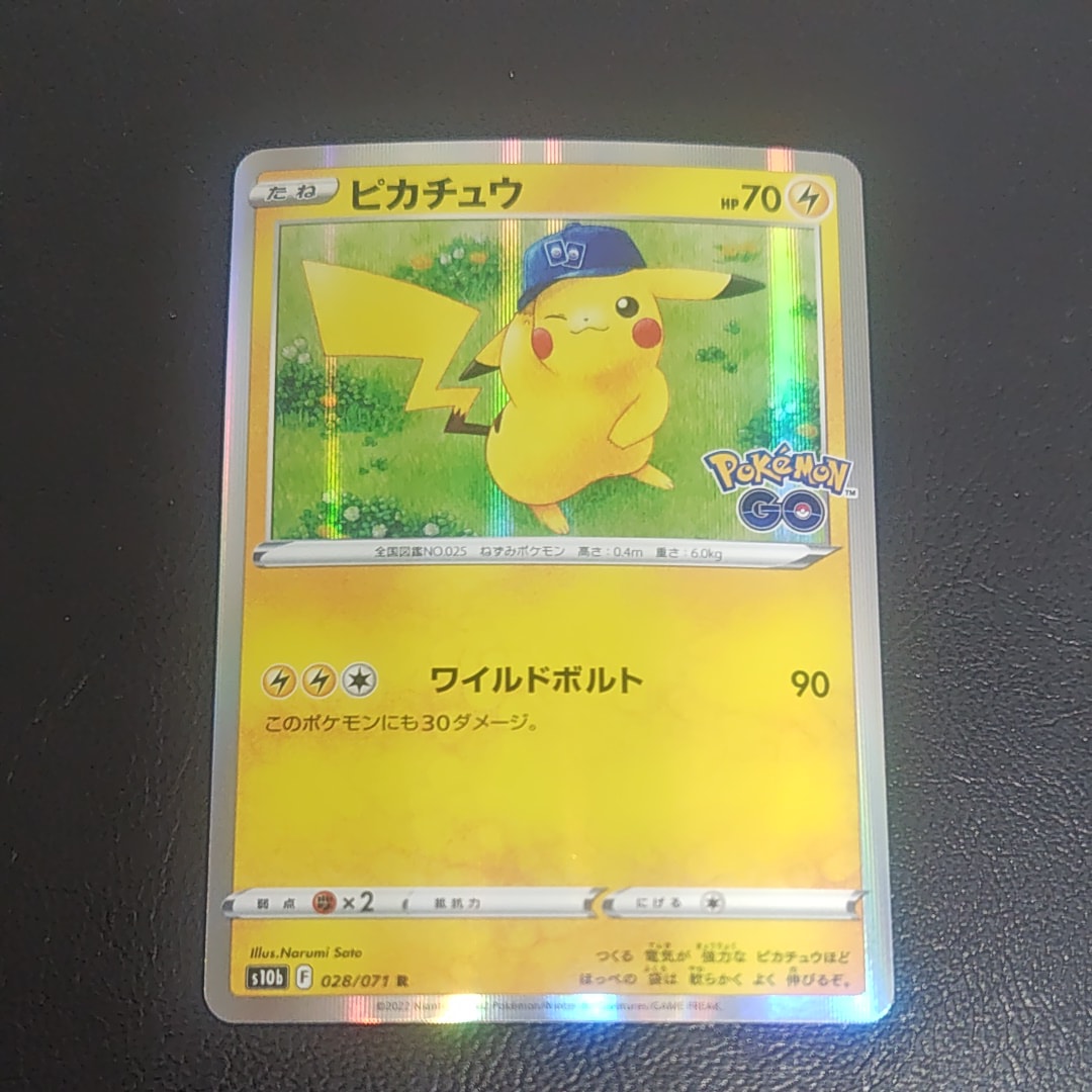 ピカチュウ R[s10b 028/071](強化拡張パック「Pokemon GO」)