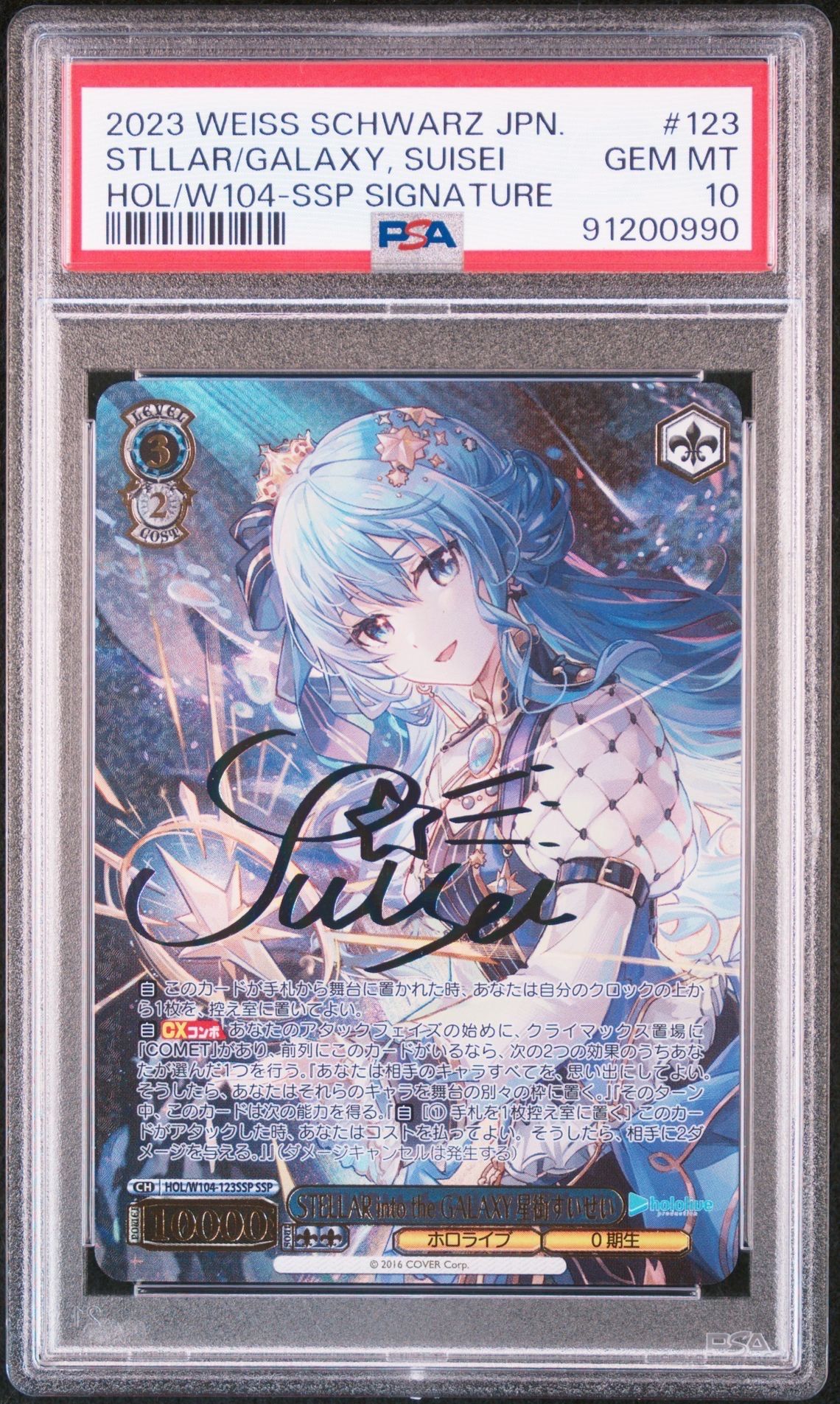 PSA10】STELLAR into the GALAXY 星街すいせい SSP[HOL/W104-123SSP