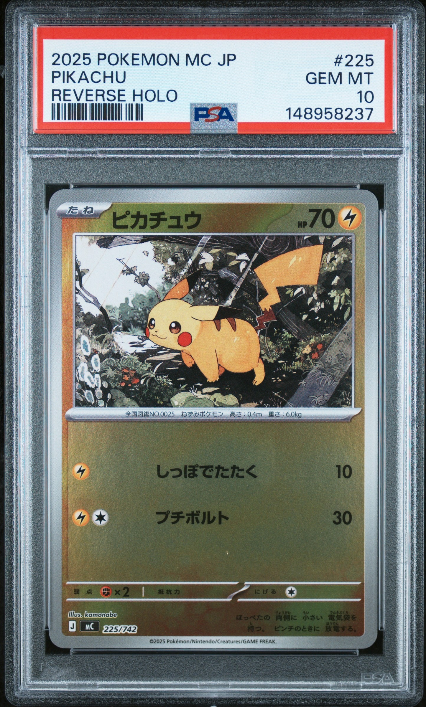 【PSA10】リーリエの全力 SR SM11b ドリームリーグ 068/049 PSA10】 リーリエの全力 (SR) {068/049} [SM11b/ドリームリーグ] [SM