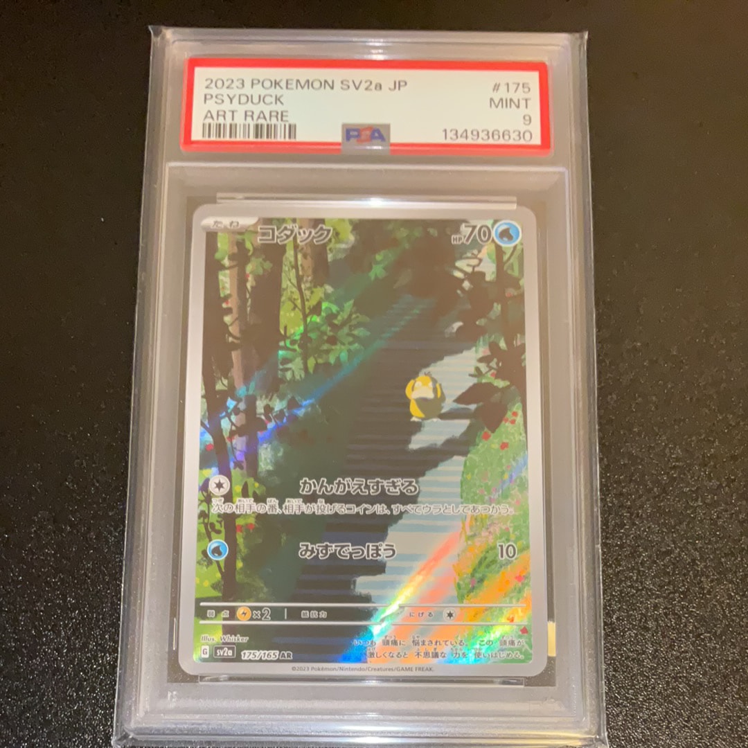 おじょうさま SR [SM6 100/094](拡張パック「禁断の光」)の新品/中古