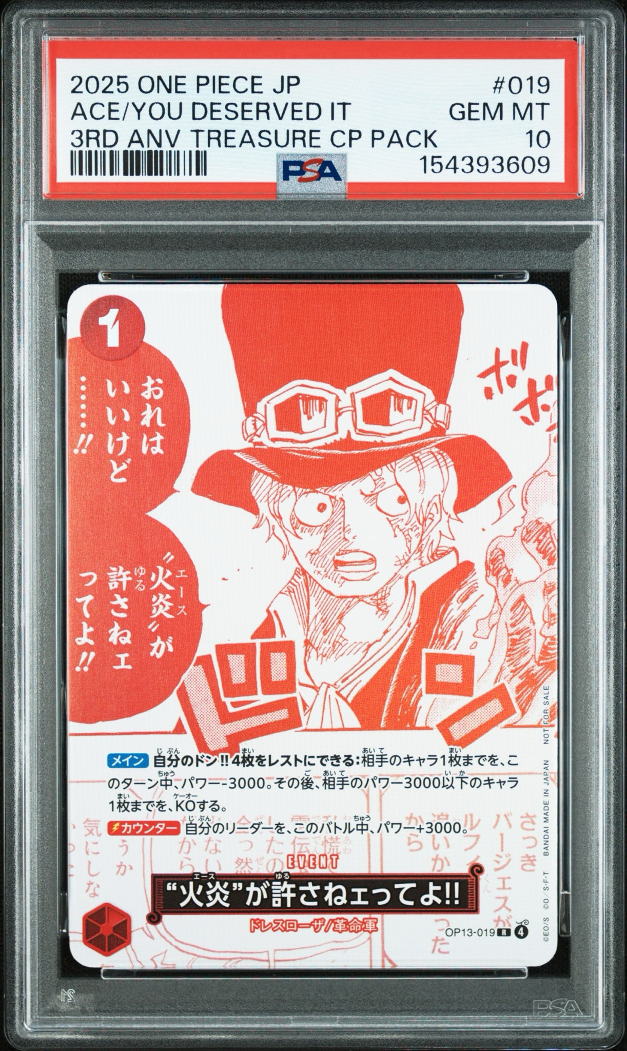 【PSA10】　火拳が許さねェってよ！！ プロモ PSA10】“火炎”が許さねェってよ!! R [OP13-019](プロモーションカード